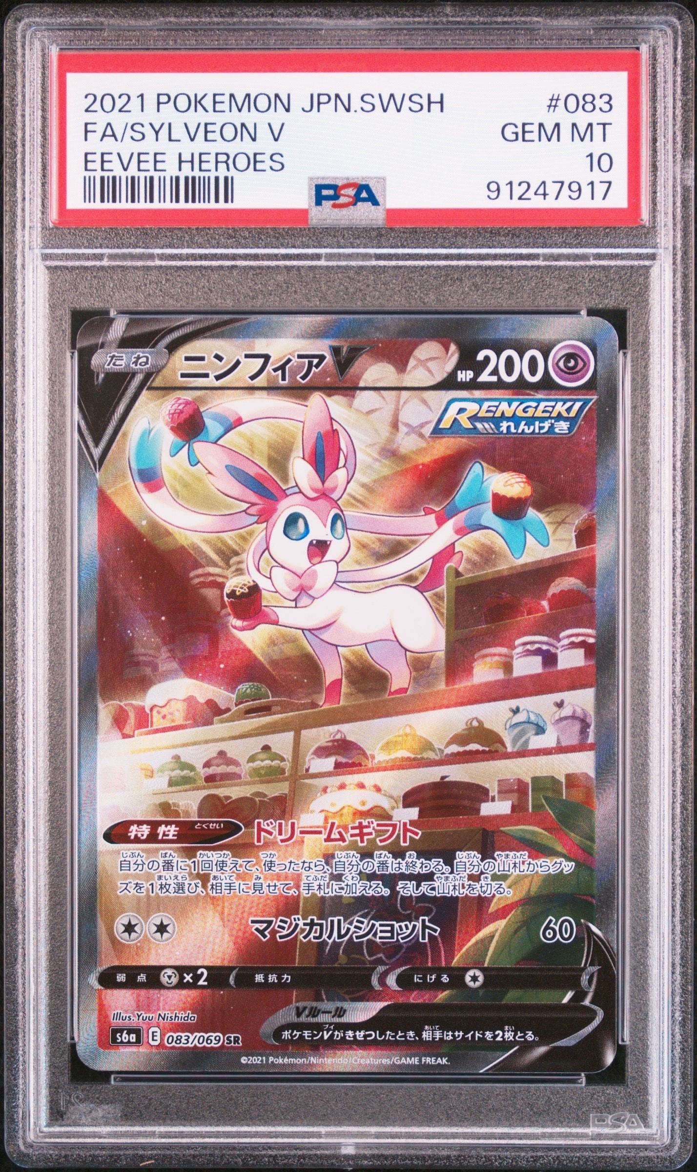 ニンフィアV FA Eevee Heroes #083 PSA10】ニンフィアV SR: SA[S6a 083/069](強化拡張パック「イーブイ