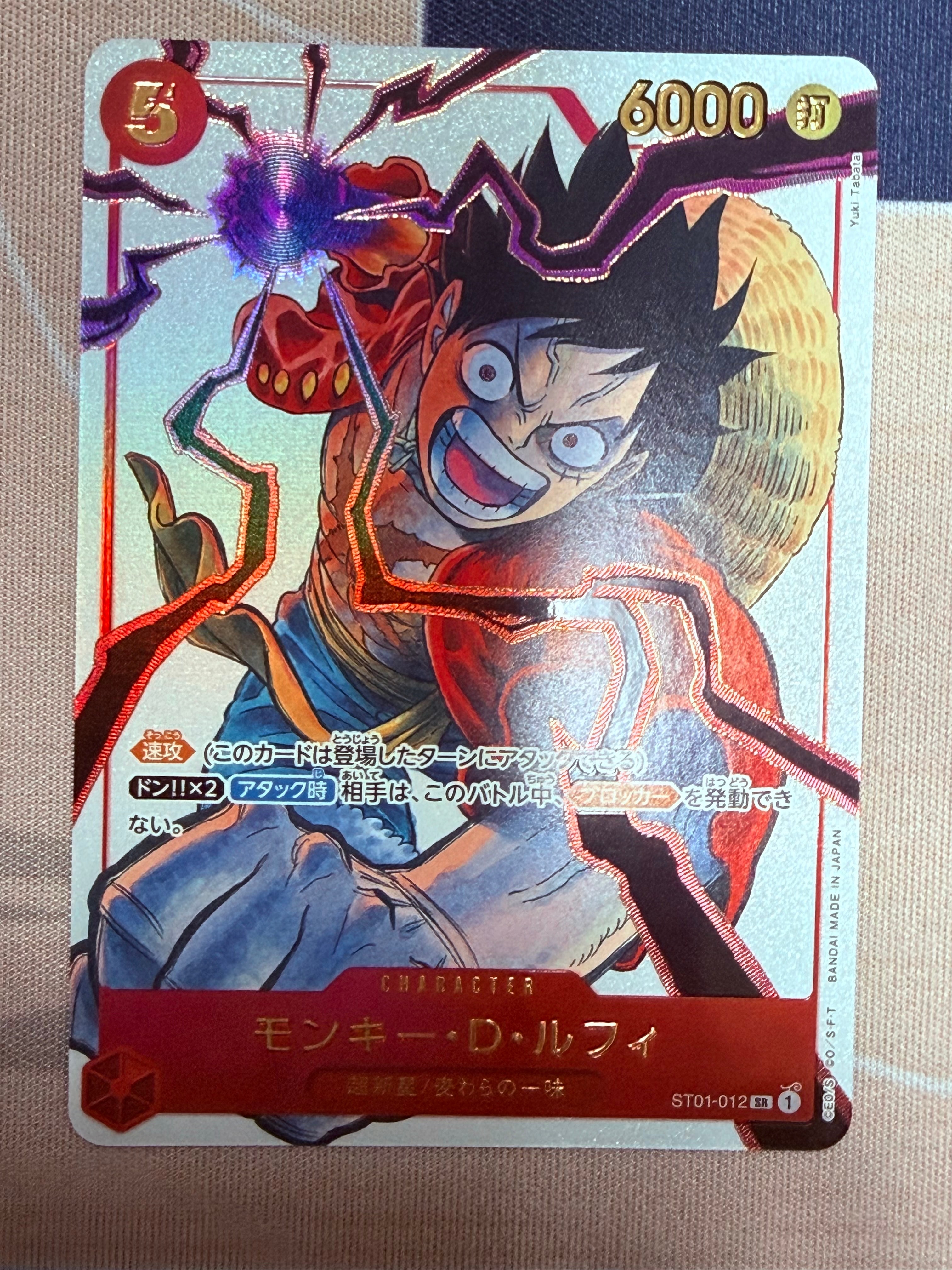 モンキー・D・ルフィ SR [ST01-012](プロモーションカード「週刊少年ジャンプ2025年19号 応募者全員サービス」)