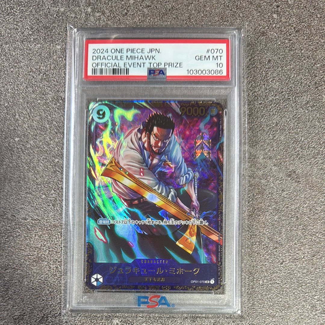 ジュラキュール・ミホーク SR [OP01‐070] (フラッグシップバトル 優勝記念品) for Japan