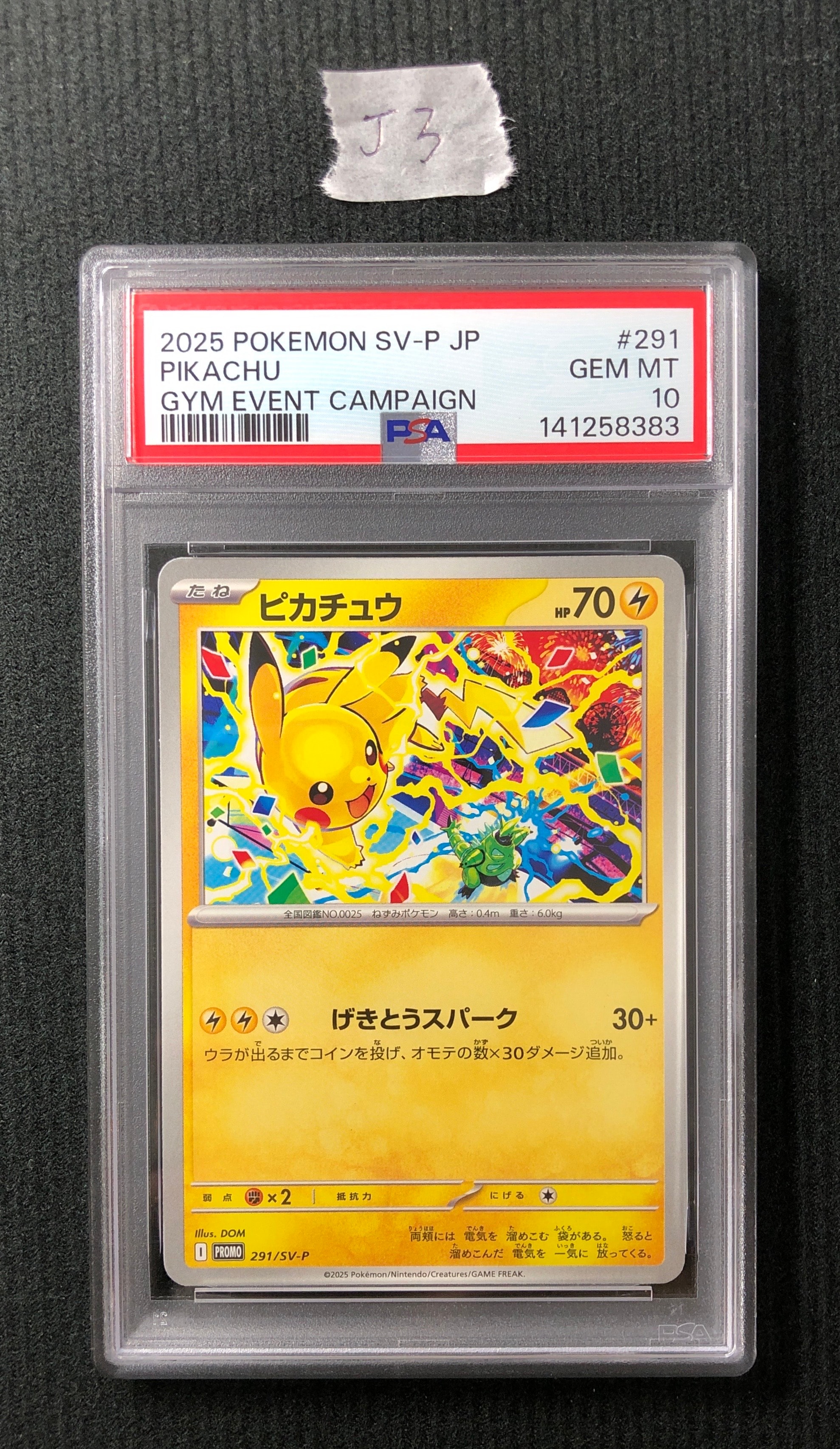 ピカチュウ P [SV-P 291](プロモーションカード「SV-P」)