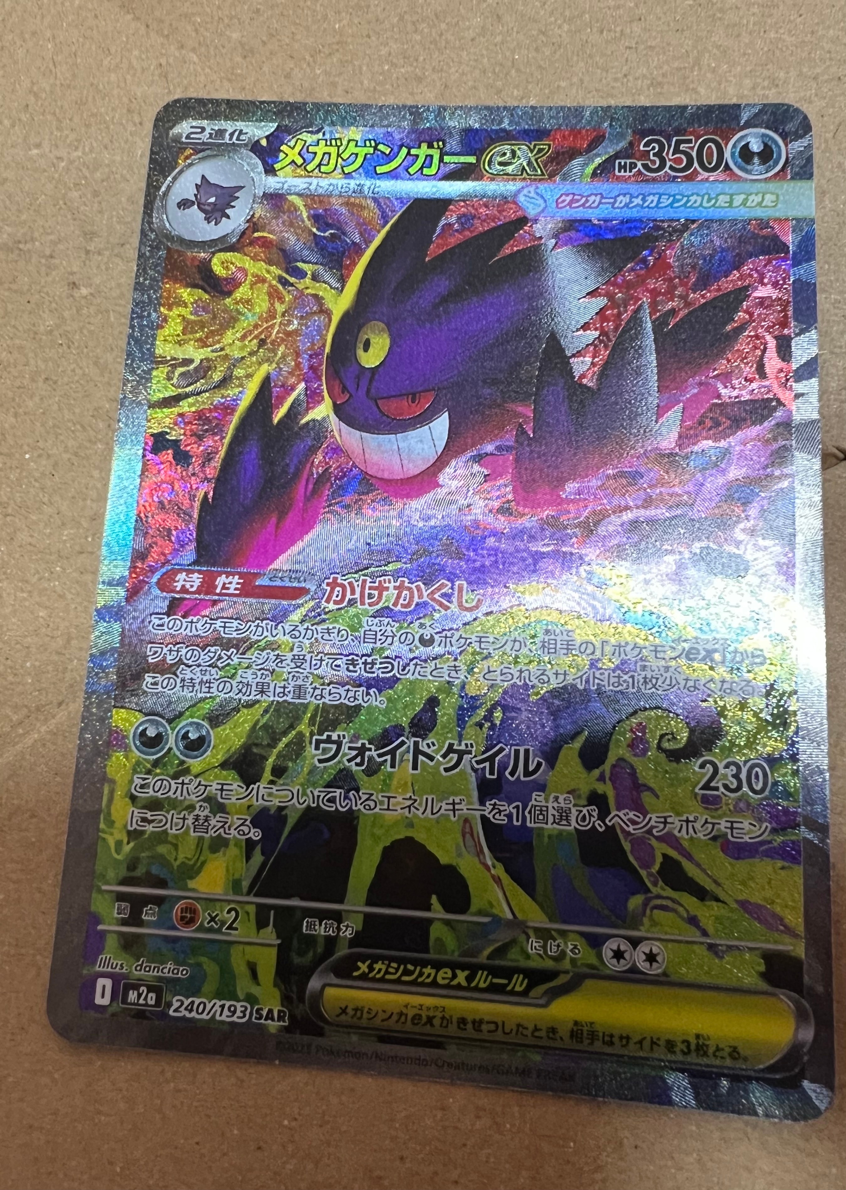 シロナ SR[SM8b 153/150](ハイクラスパック「GXウルトラシャイニー