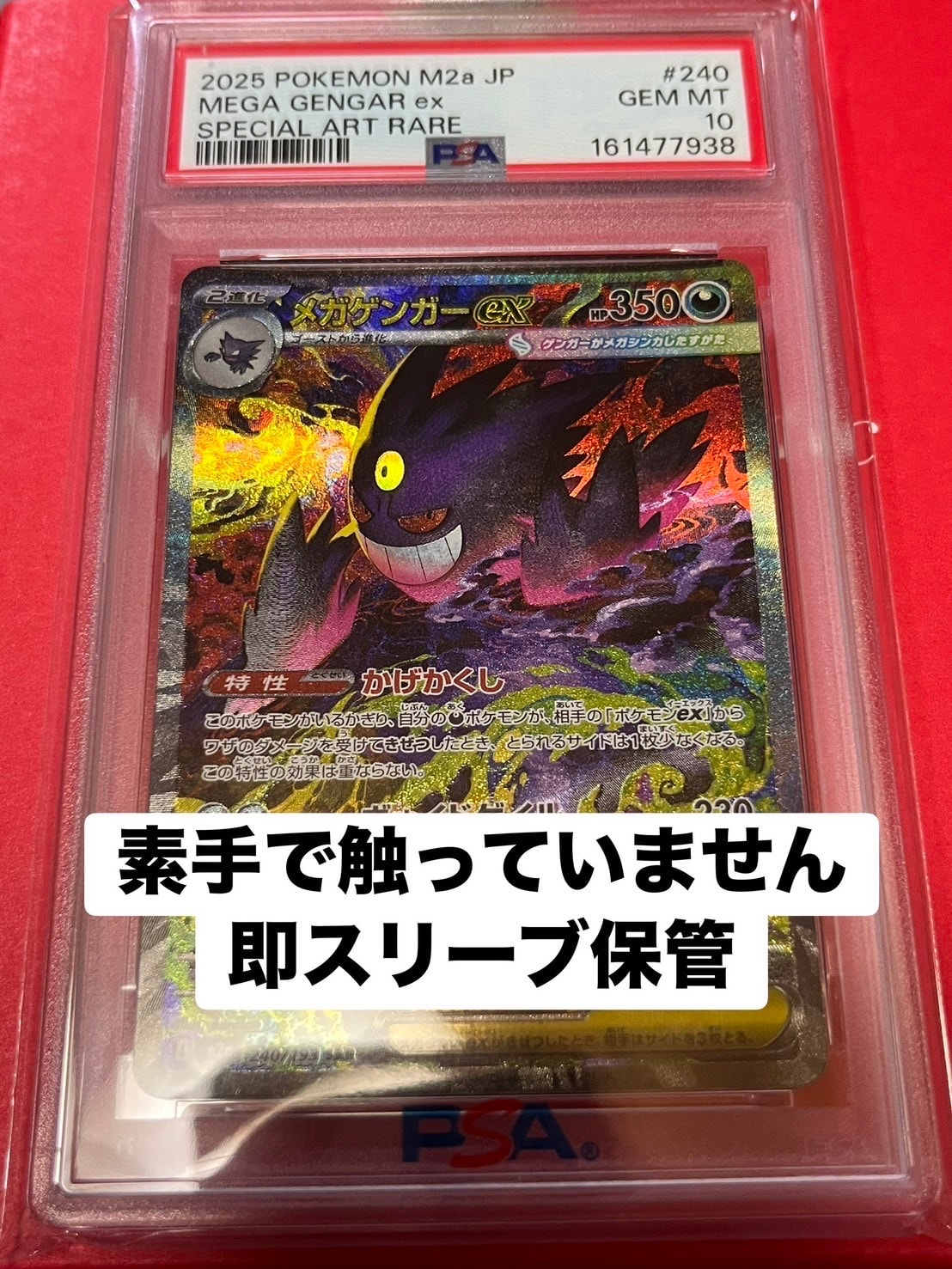 ミュウex: プロモ[S8a-P 014/025](プロモカードパック 25th