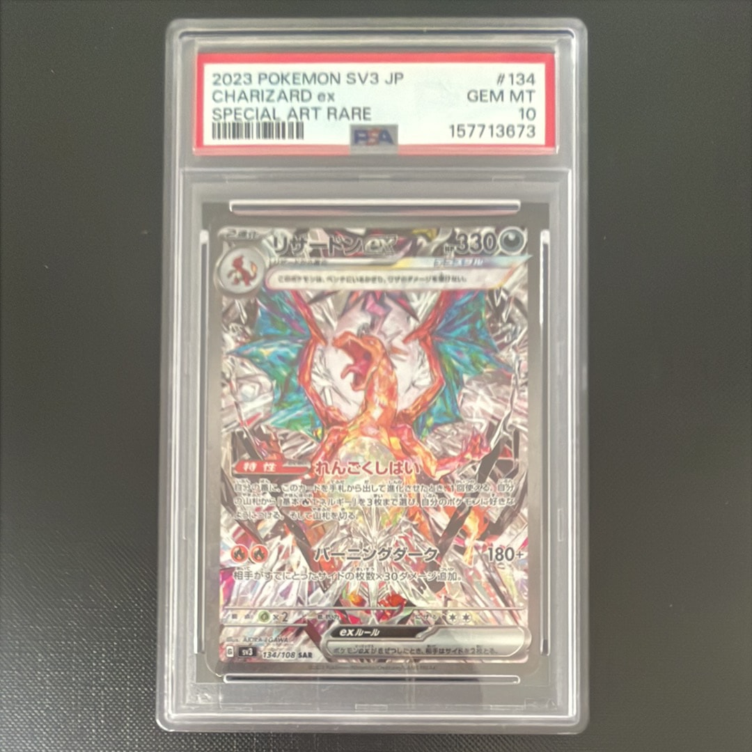 PSA10】レシラムex SAR [SV11W 168/086](拡張パック「ホワイトフレア