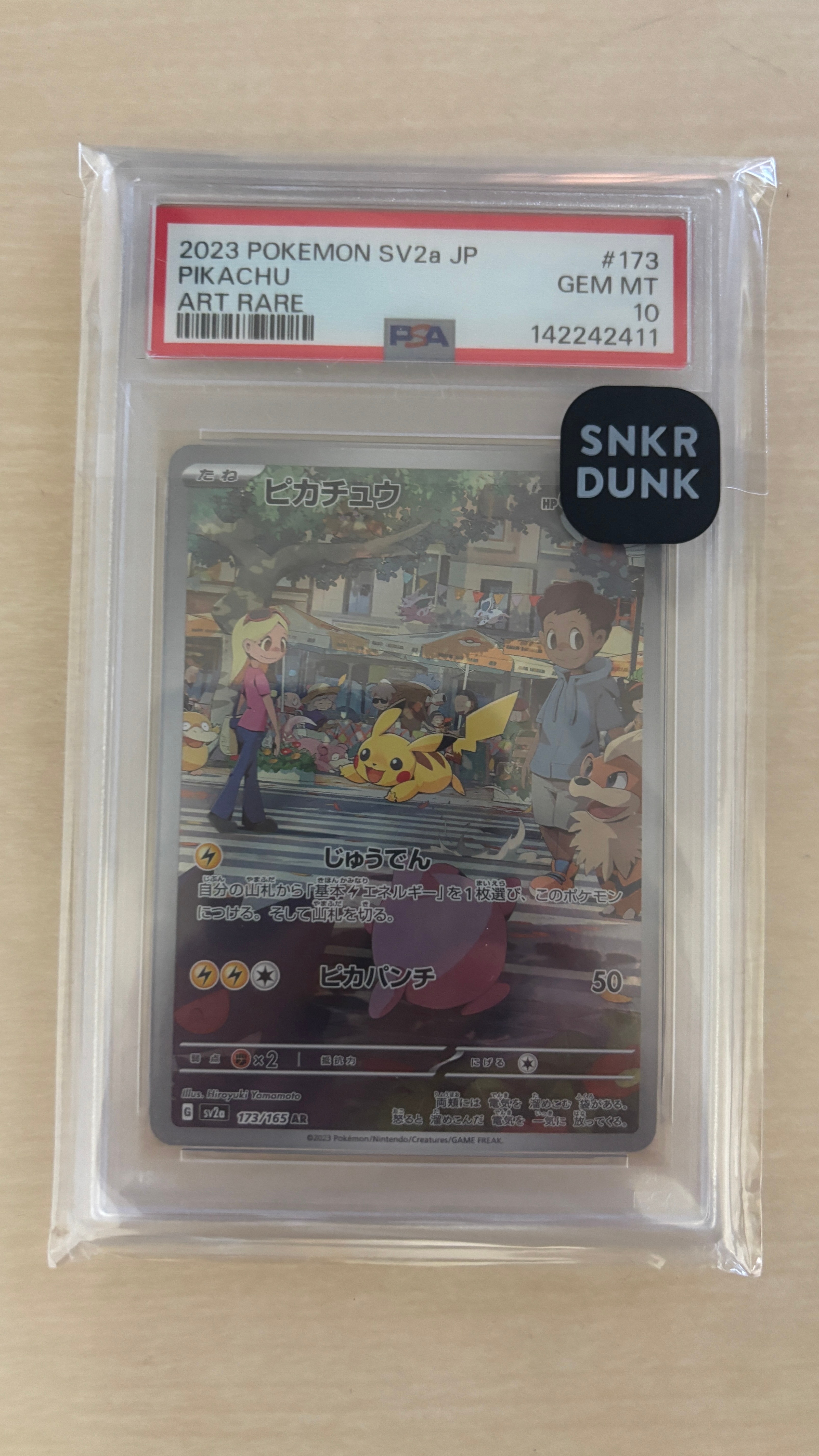 ピカチュウ AR[SV2a 173/165](強化拡張パック「ポケモンカード151」)