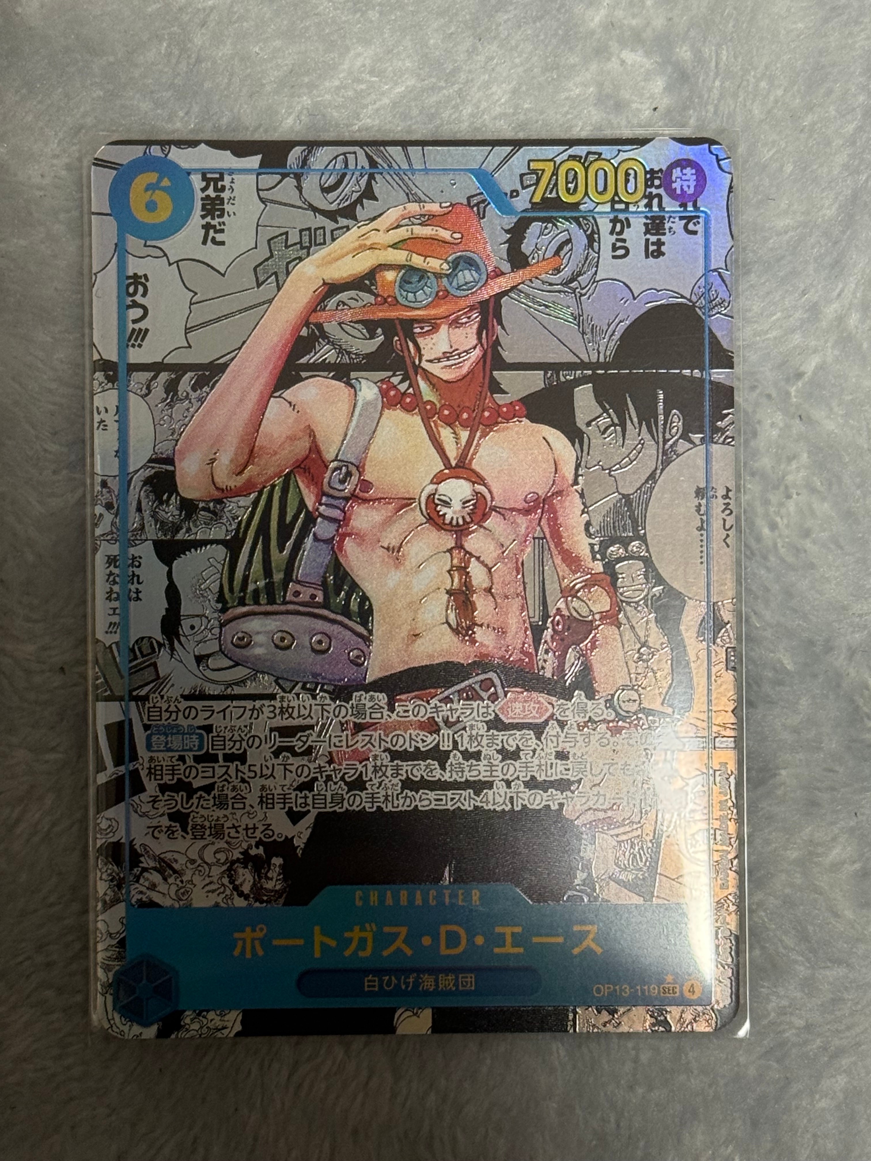 サボ SR [OP15-046](ブースターパック「神の島の冒険」)の新品/中古