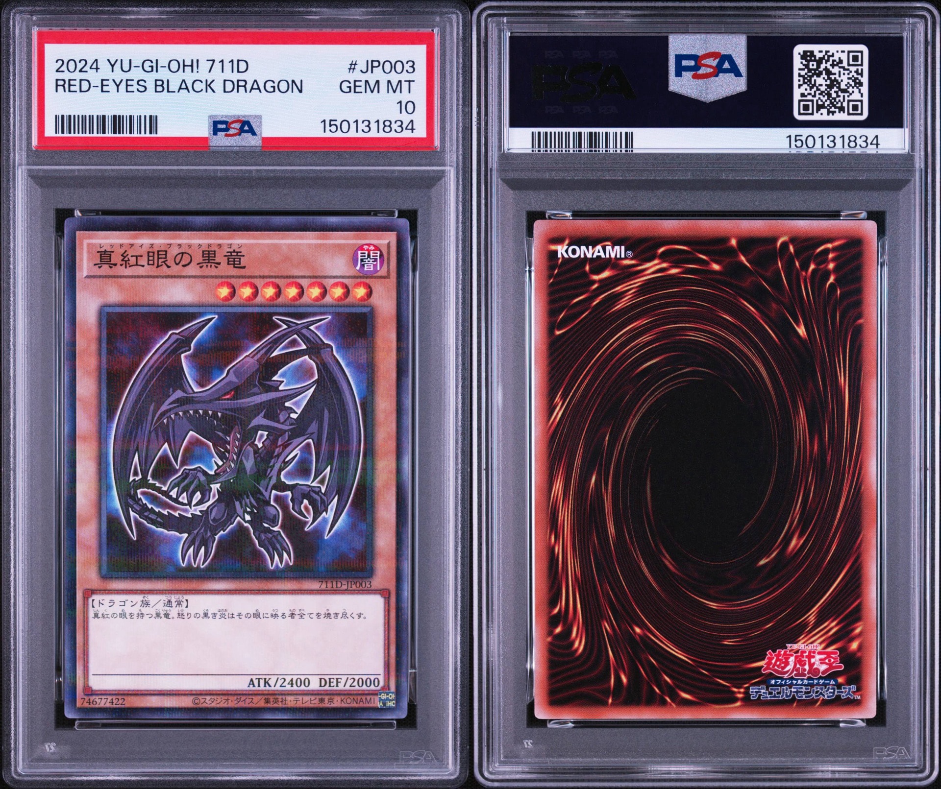 PSA10】真紅眼の黒竜 NP [711D-JP003](セブンイレブン ハイチュウ購入