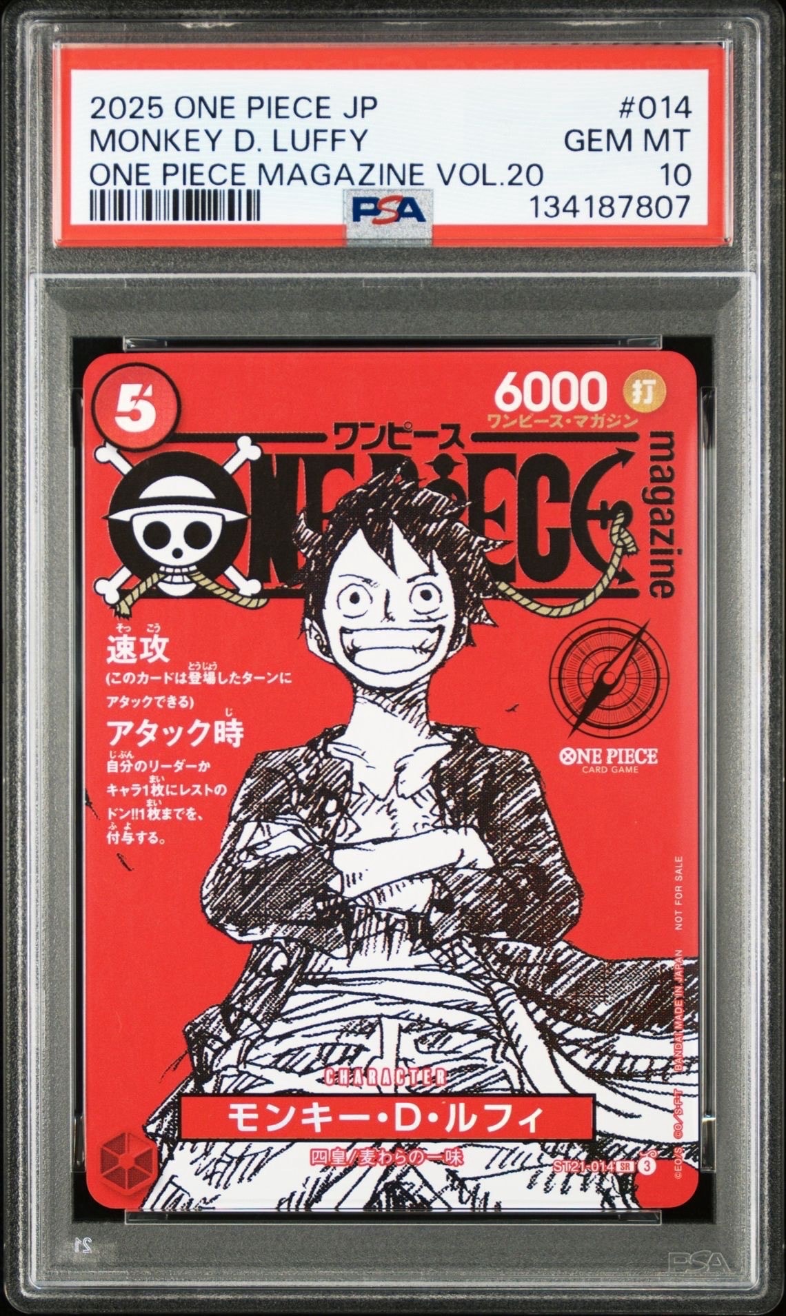 モンキー・D・ルフィ SR [ST21-014](プロモーションカード「ワンピースマガジン 特集 週刊少年ジャンプとワンピース 020」)