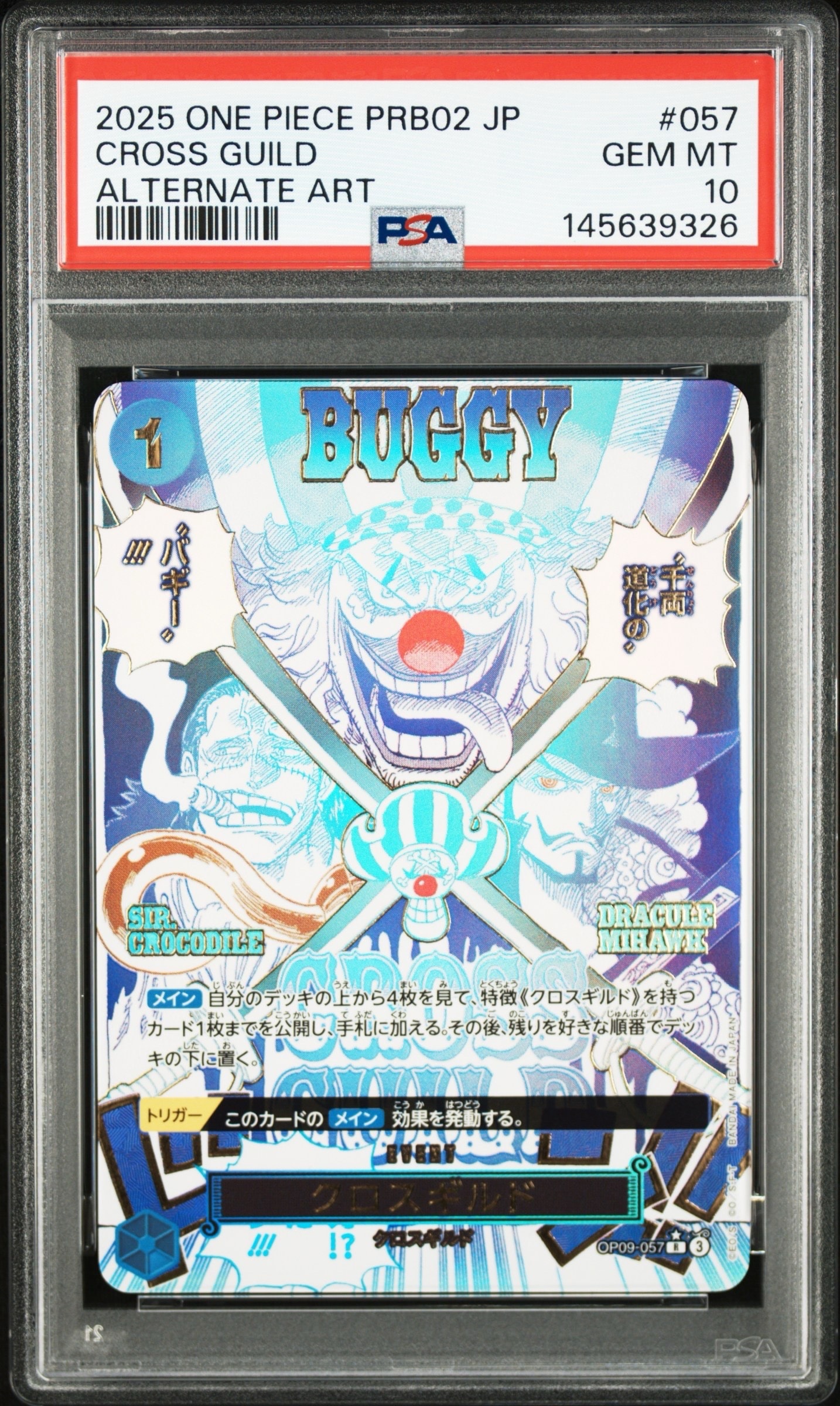 クロスギルド R-P [OP09-057](プレミアムブースター「ONE PIECE CARD THE BEST vol.2」)