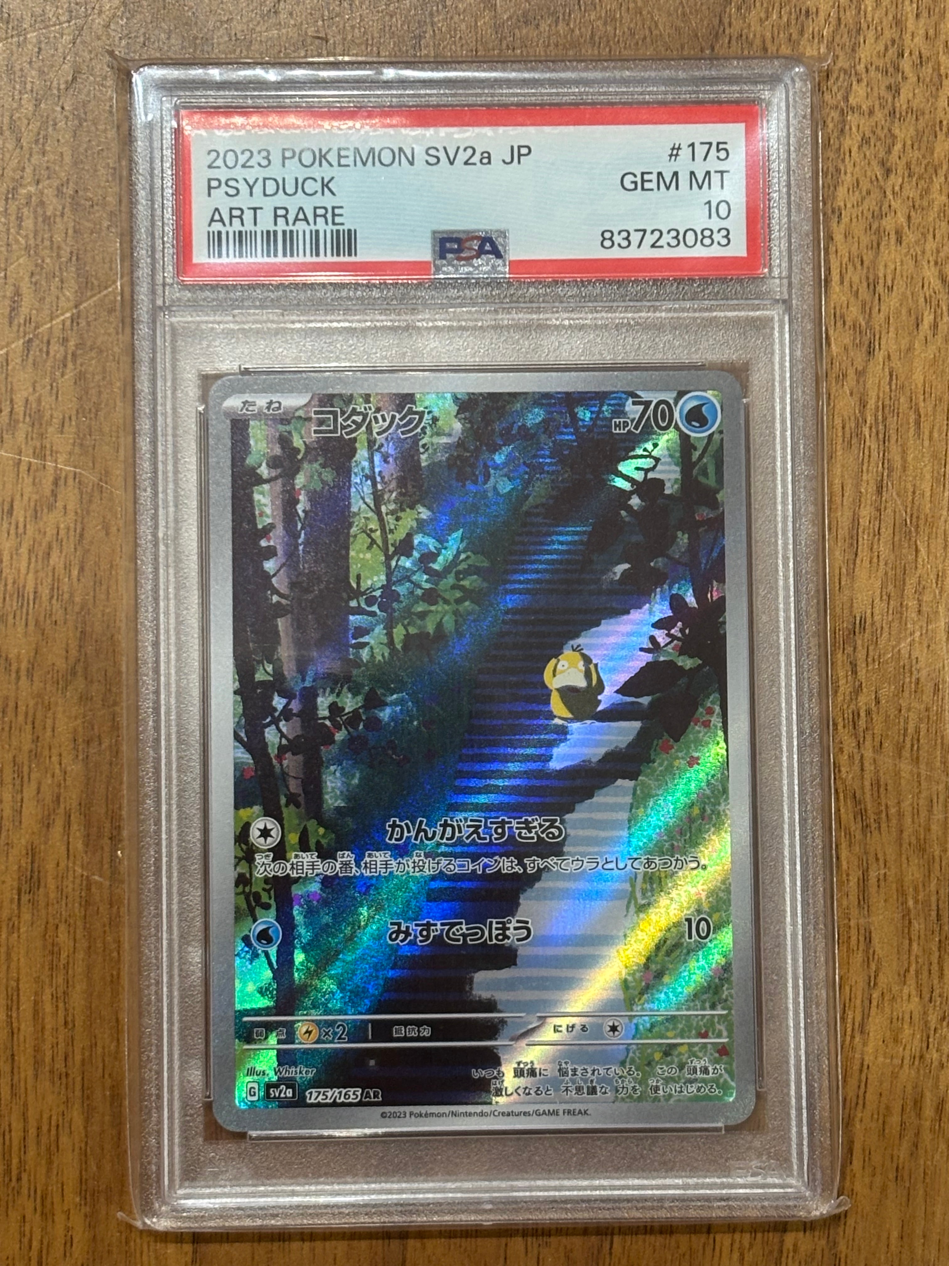 PSA10】コダック AR[SV2a 175/165](強化拡張パック「ポケモンカード151