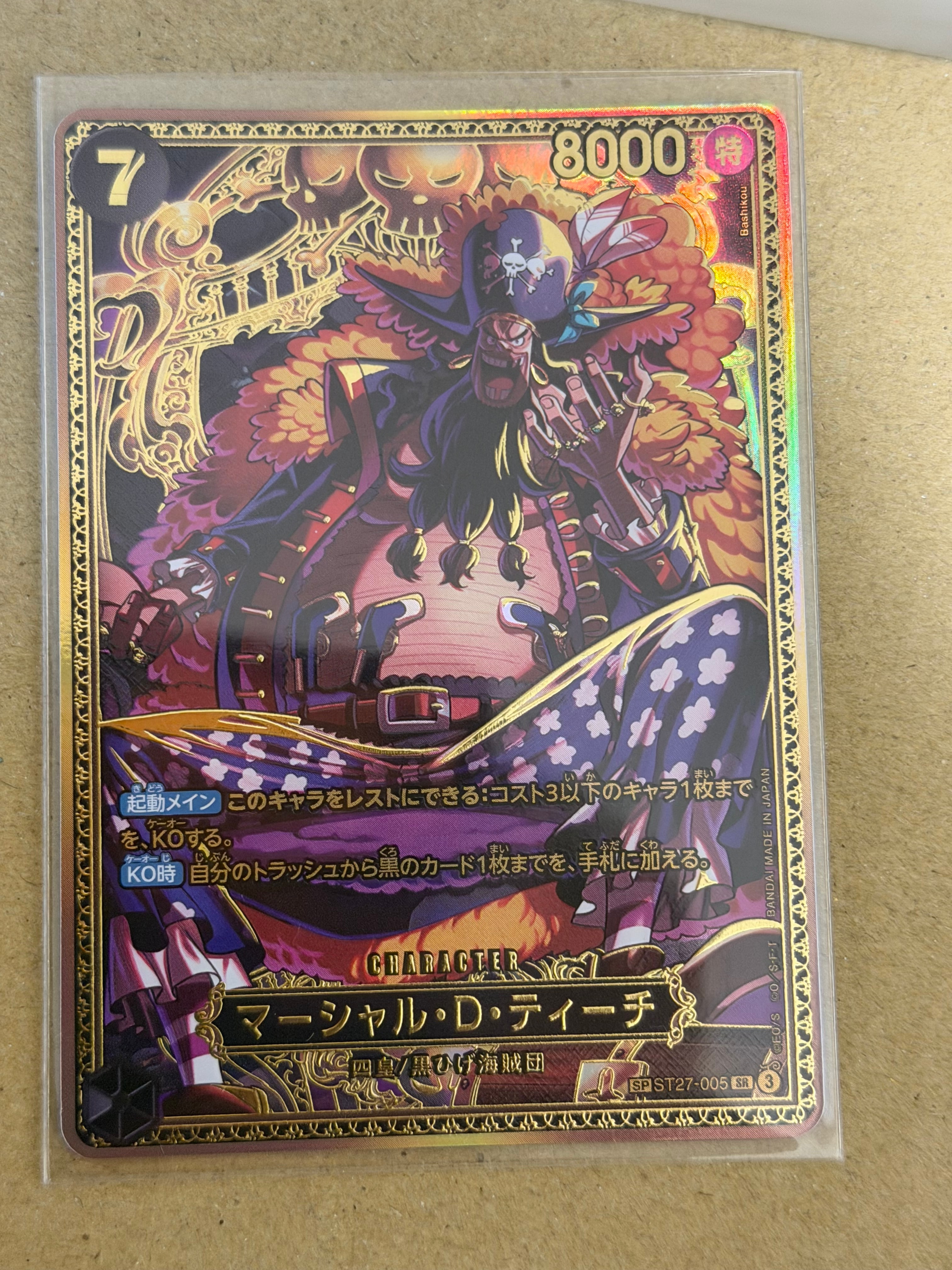 マーシャル・D・ティーチ SR-SPC :新四皇スペシャルカード [ST27-005](ブースターパック「世界最強の戦士」)