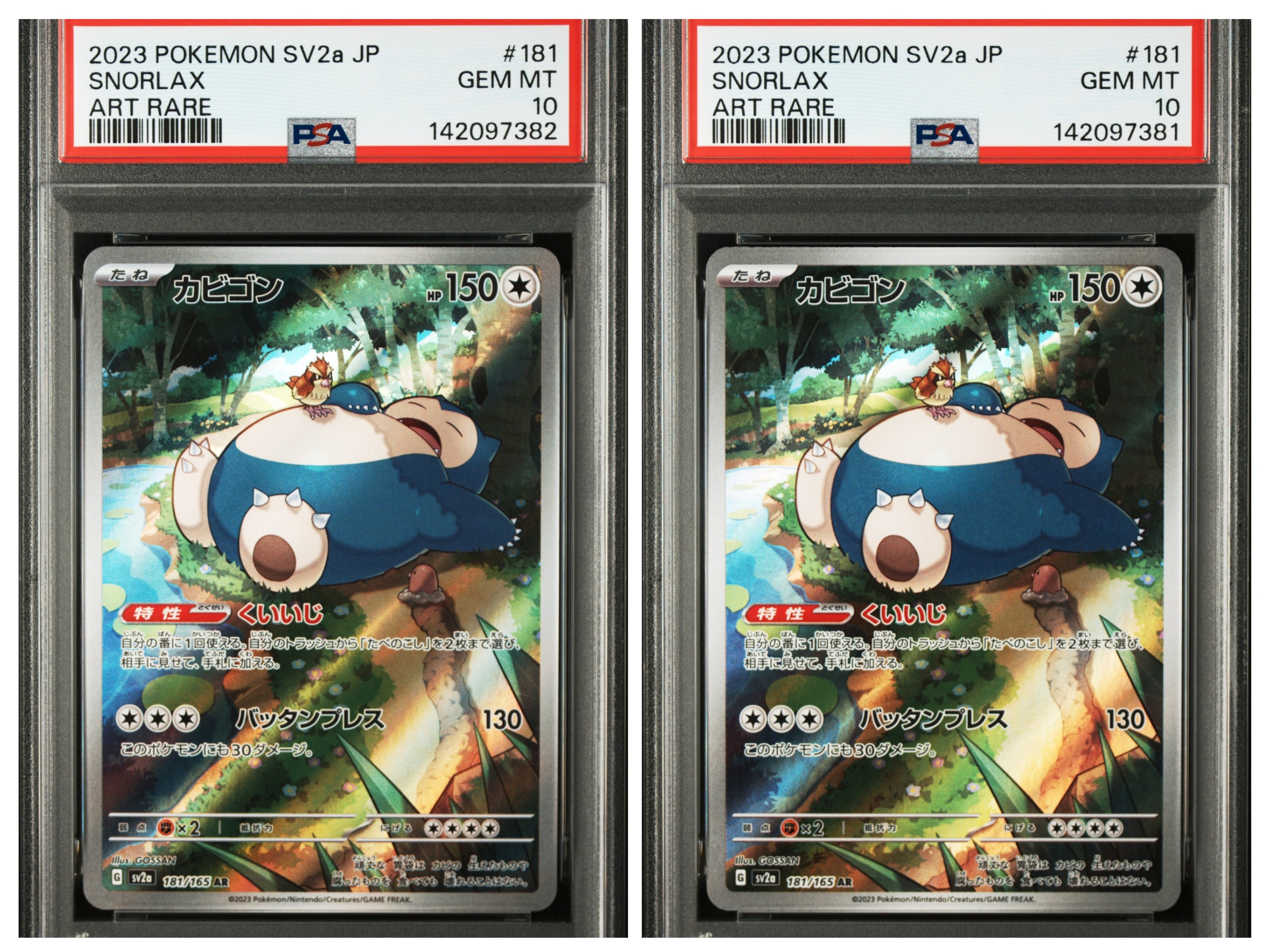 PSA10】ヒトカゲ AR[SV2a 168/165](強化拡張パック「ポケモンカード151