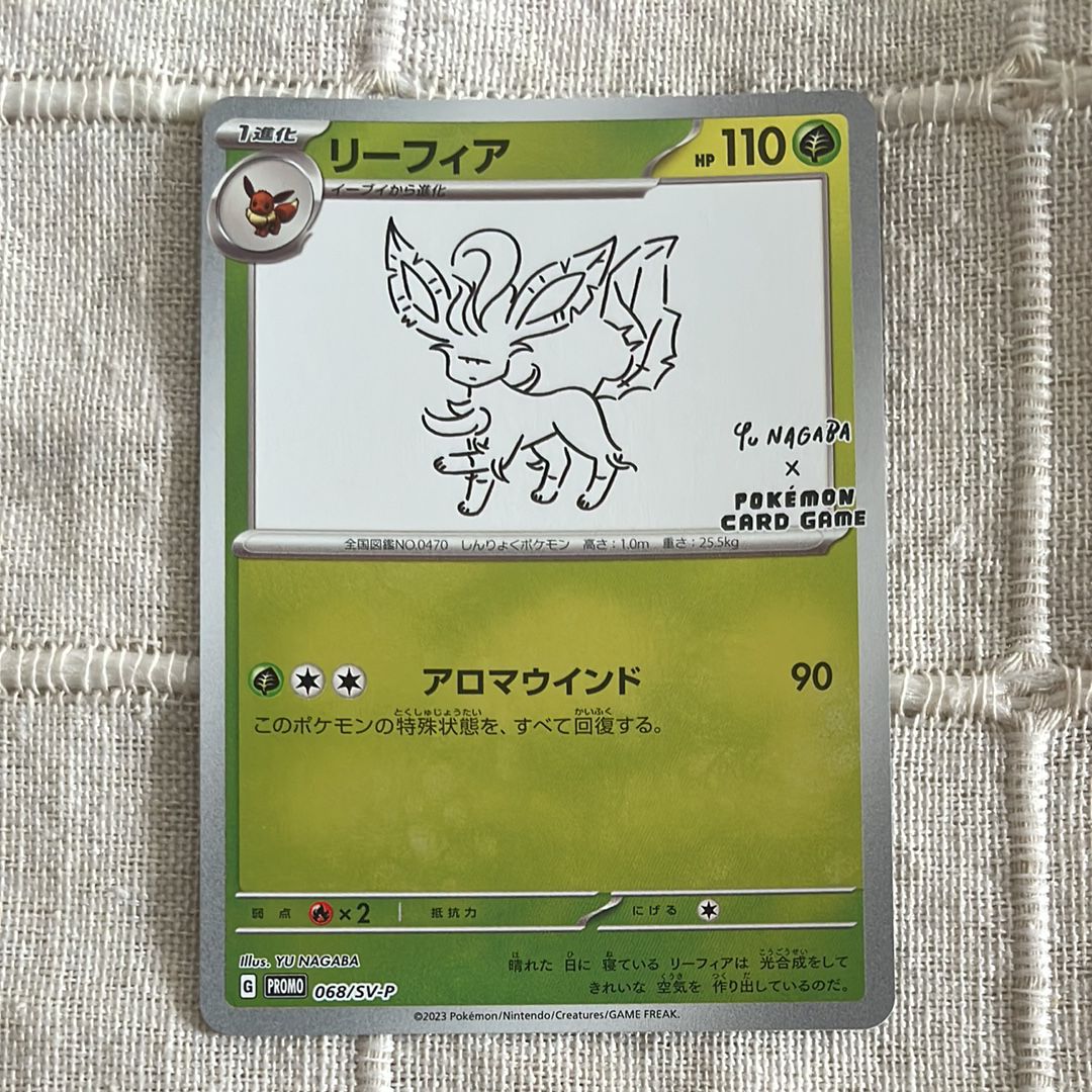 リーフィア: プロモ [SV-P 068](「YU NAGABA×ポケモンカードゲーム」プロモーションカード「SV-P」)