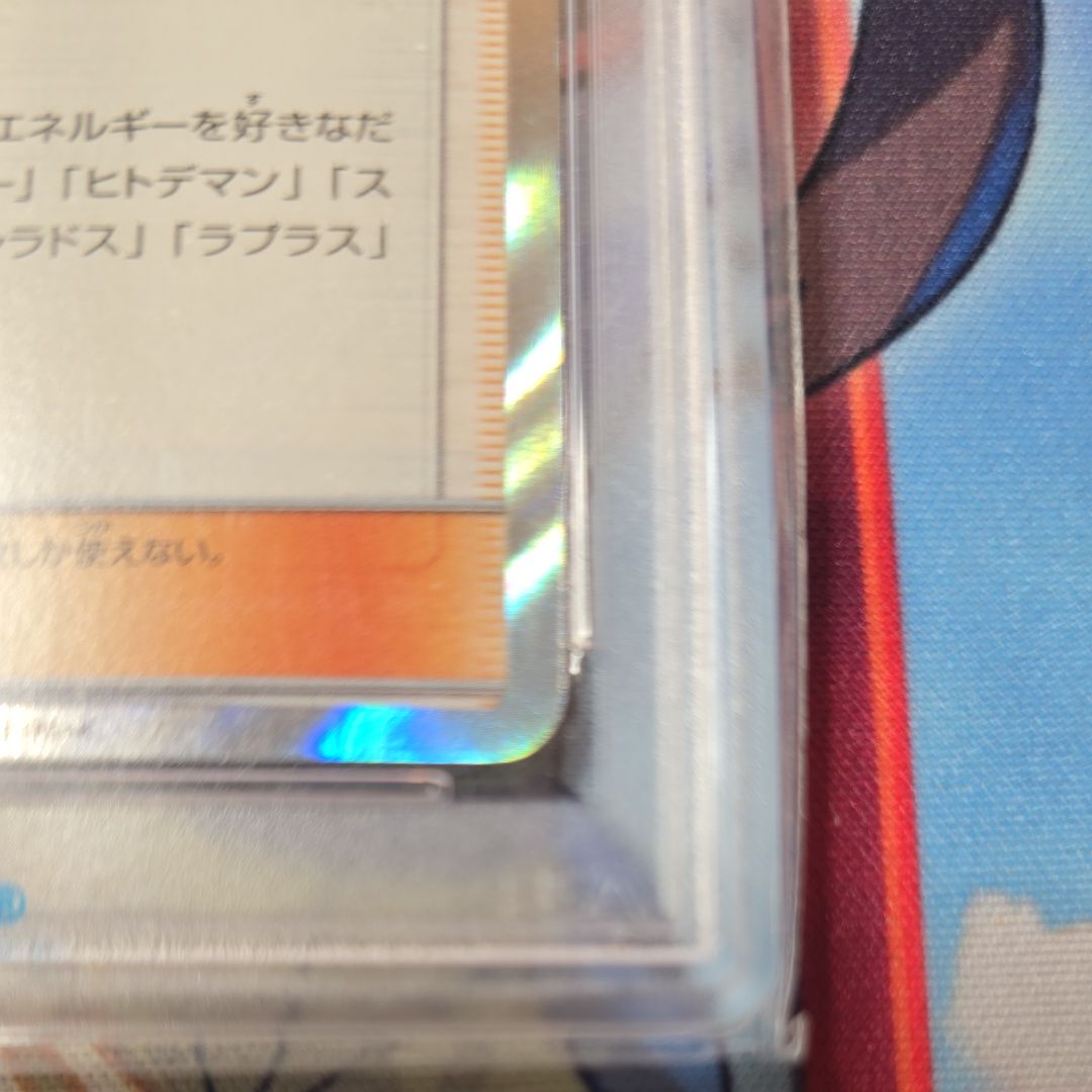 PSA10】カスミの水さばき [SMK 021/031](トレーナーバトルデッキ
