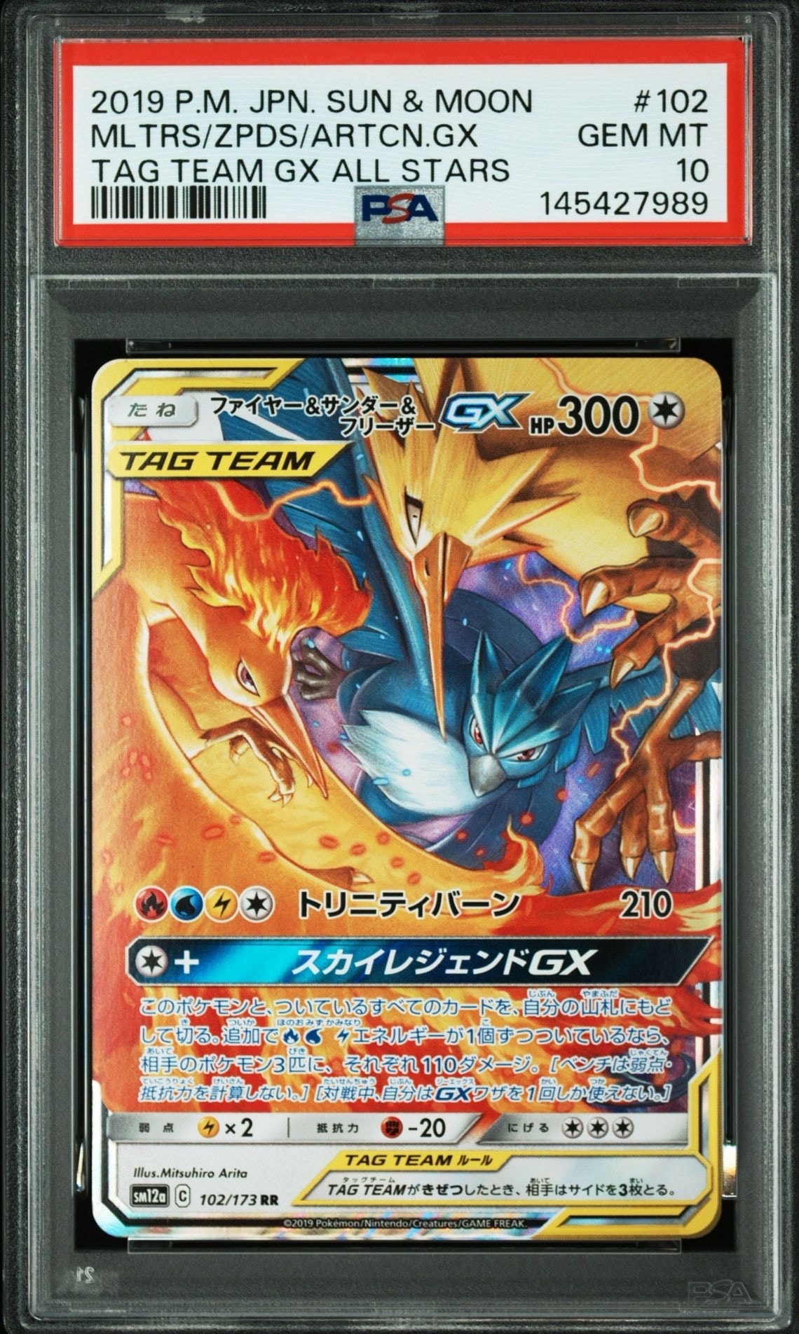 PSA10】ファイヤー&サンダー&フリーザーGX RR [SM12a 102/173](ハイ