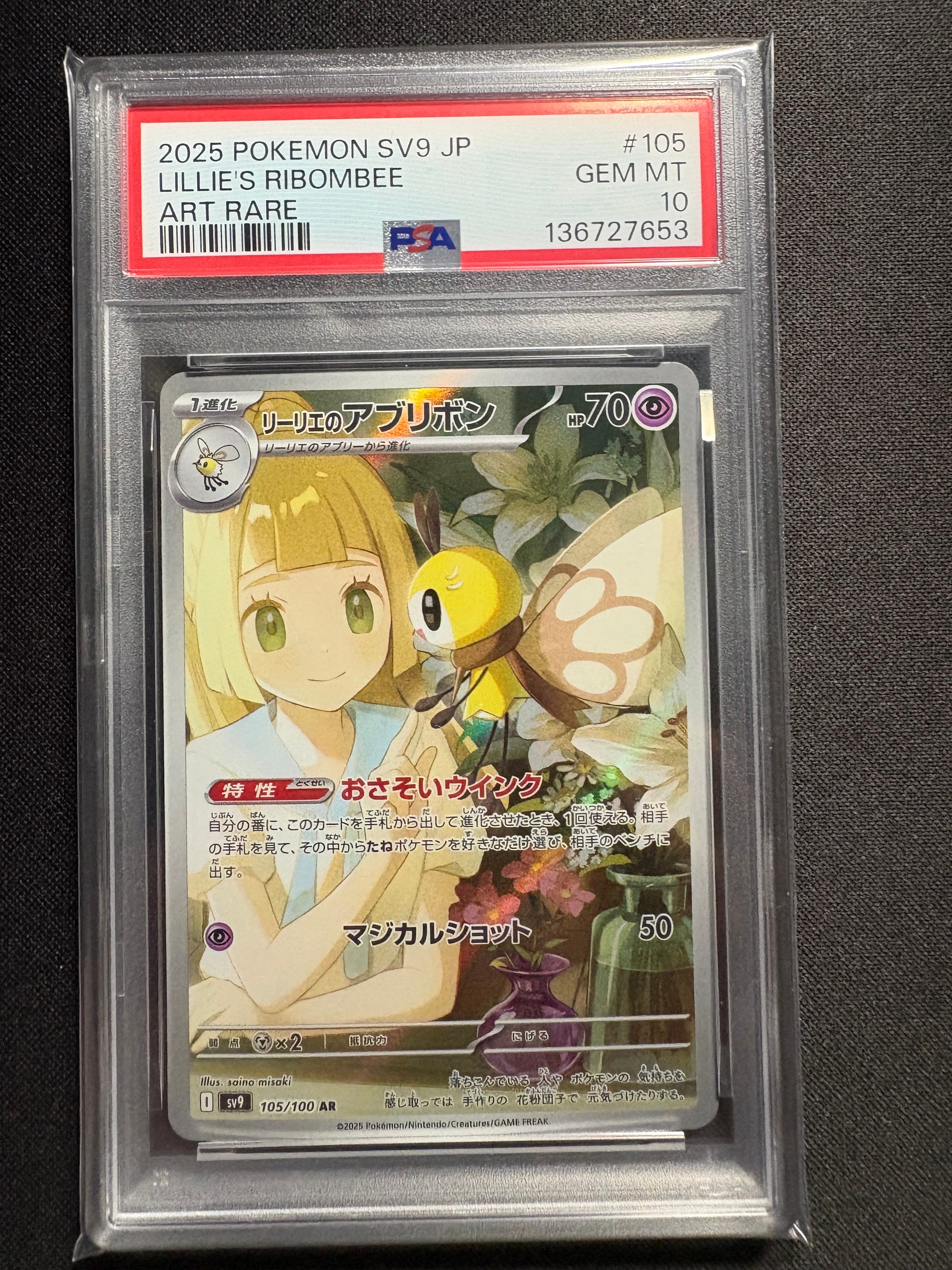 PSA10】ピカチュウ 横浜: プロモ[DP-P 099/DP-P](プロモーションカード