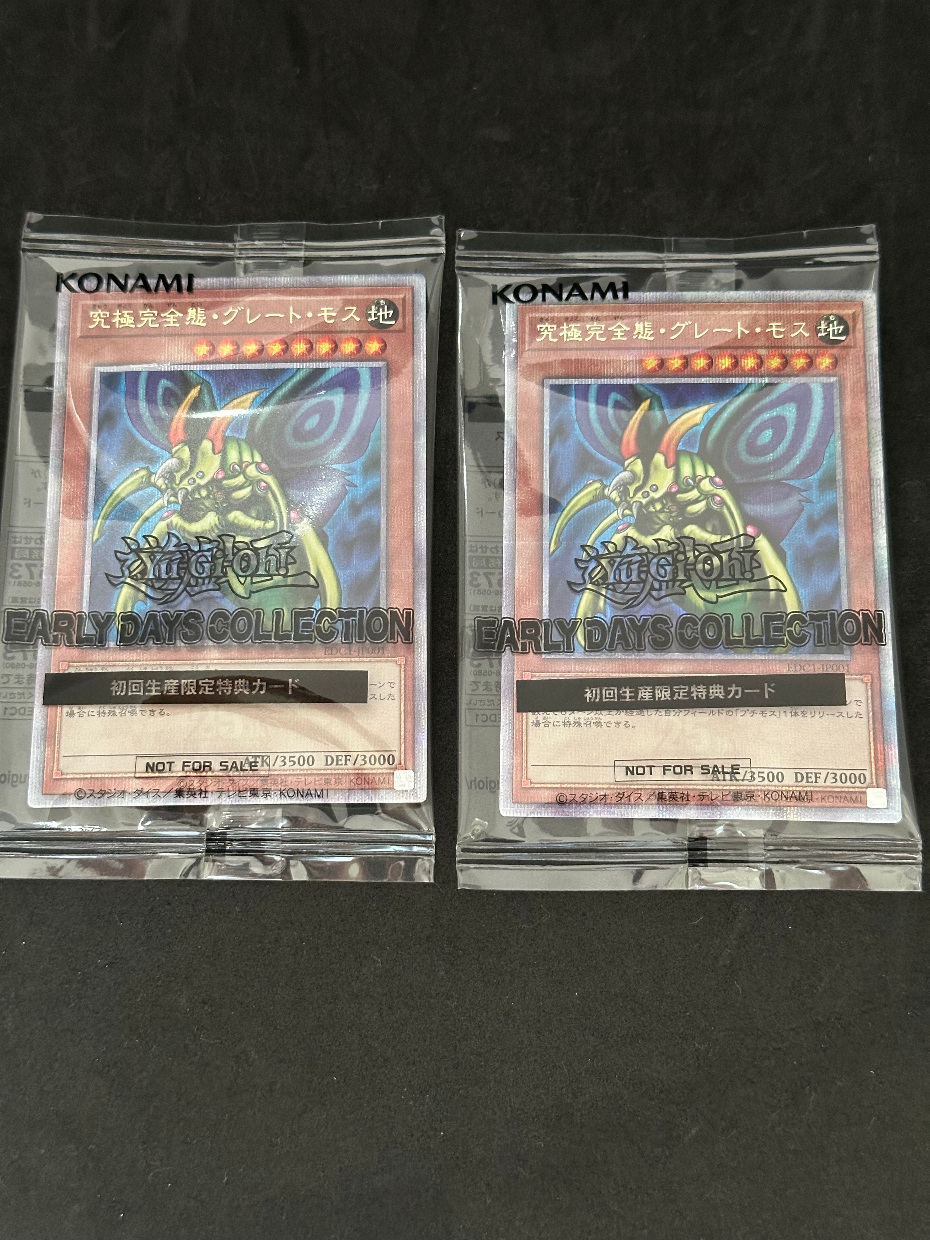 究極完全態・グレート・モス 25th SE [EDC1-JP001](遊戯王 アーリー・デイズ・コレクション 付属)