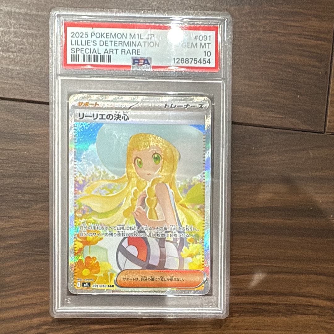リーリエの決心 SAR [M1L 091/063](拡張パック「メガブレイブ」)