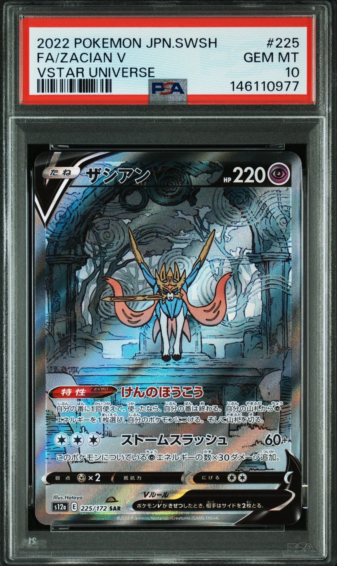 psa9 ミュウ : 旧裏 PMCG-P No.151 サザンアイランド psa9 ミュウ : 旧裏 PMCG-P No.151 サザンアイランド - メルカリ