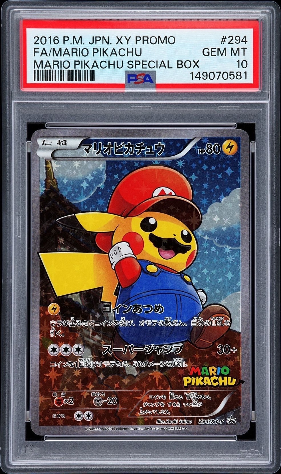 マリオピカチュウ: プロモ[XY-P 294/XY-P](プロモーションカード「XY-P」)