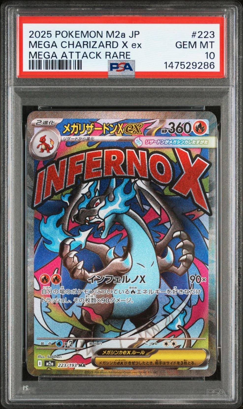 メガリザードンXex MA [M2a 223/193](ハイクラスパック「MEGAドリームex」)