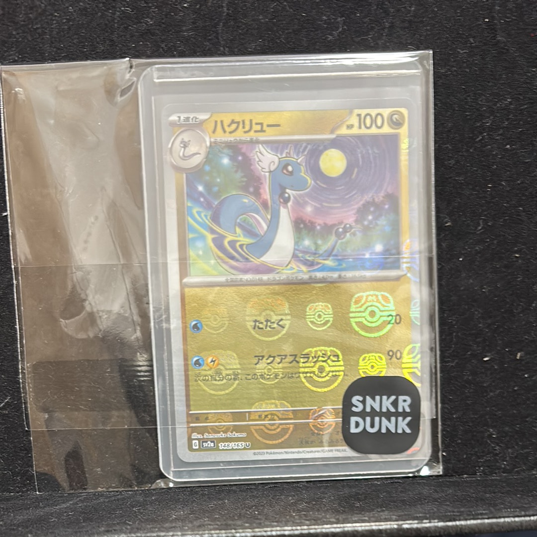 PSA10】ハクリュー U: マスターボールミラー[SV2a 148/165](強化拡張