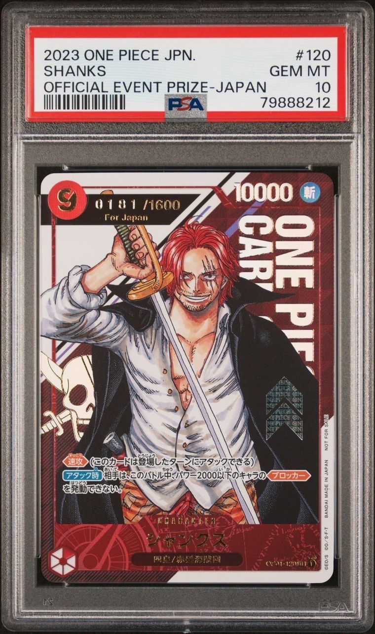 シャンクス SEC-P (シリアルシャンクス、赤髪) (開封済) [OP01-120](フラッグシップバトル記念品) for Japan