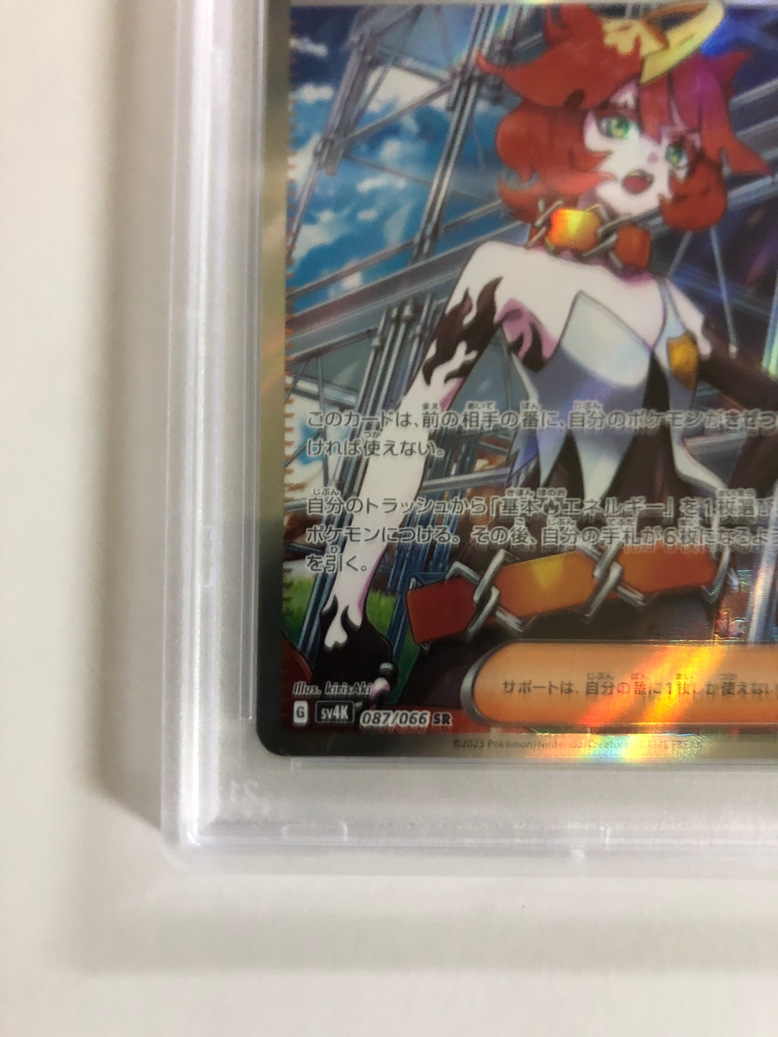 PSA 10]Mela SR[SV4K 087/066](Expansion Pack 