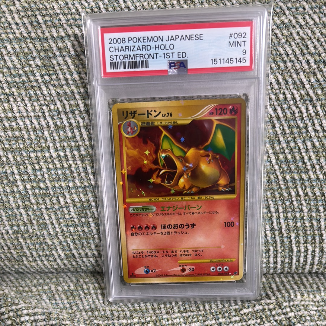 ポケモンカード リザードン 初期 復刻版 PSA鑑定品 破空の激闘 1ED