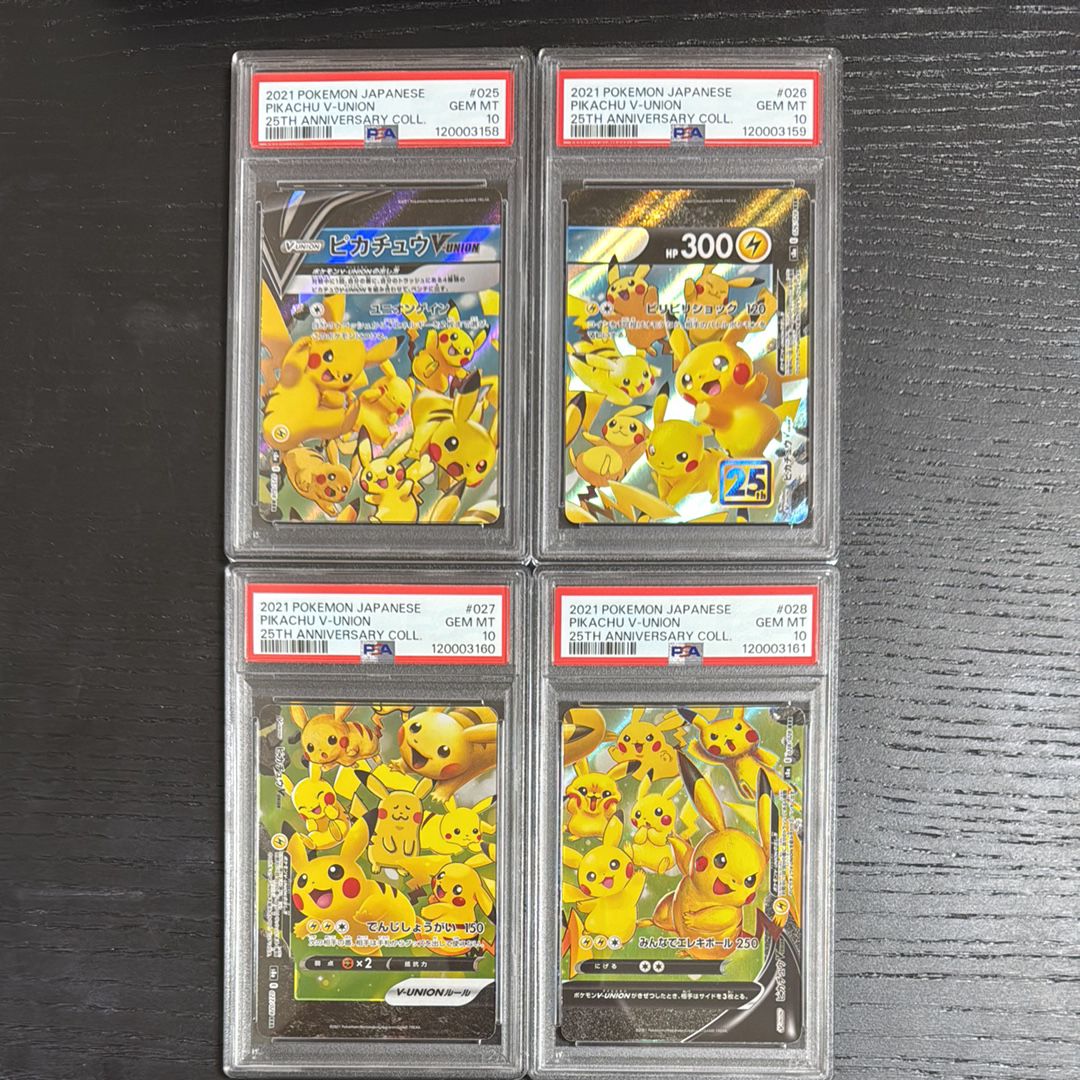 ピカチュウV-UNION RRR[s8a 025-028/028](拡張パック「25th アニバーサリーコレクション」)