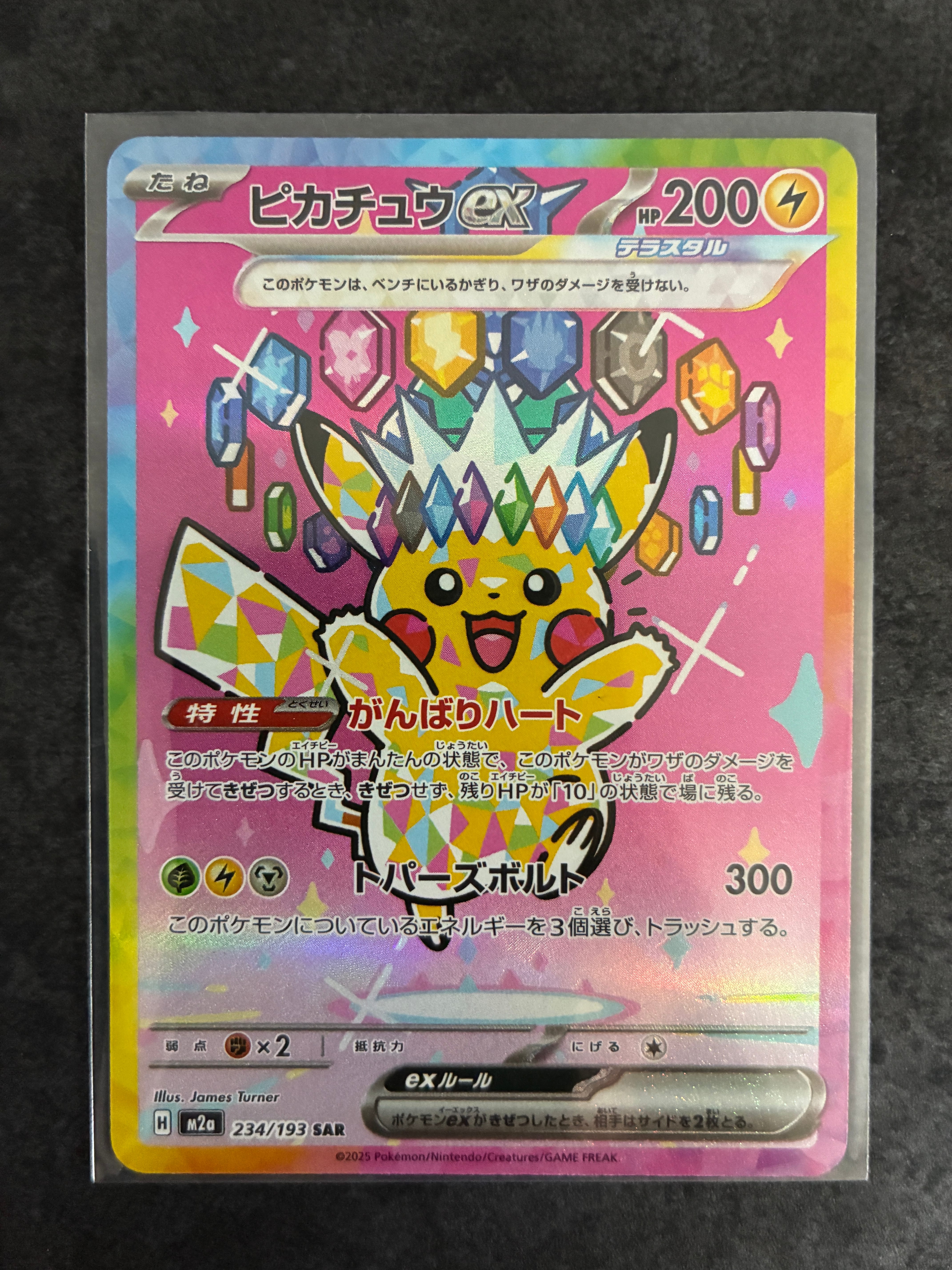 レックウザEX [CP4 096/131](プレミアムチャンピオンパック「EX×M