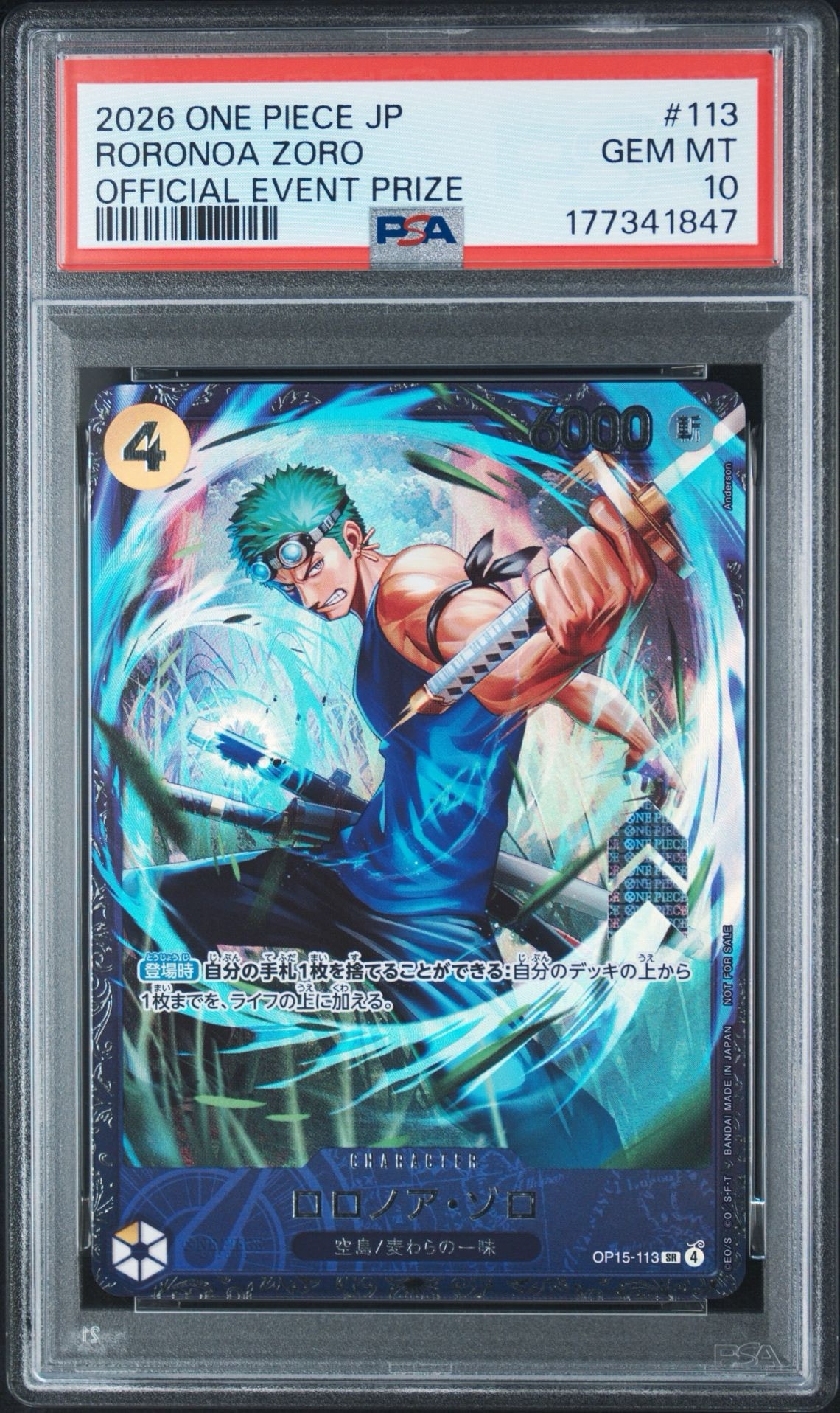 ロロノア・ゾロ SR :上位記念品 [OP15-113](プロモーションカード「フラッグシップバトル 2026年7月」)