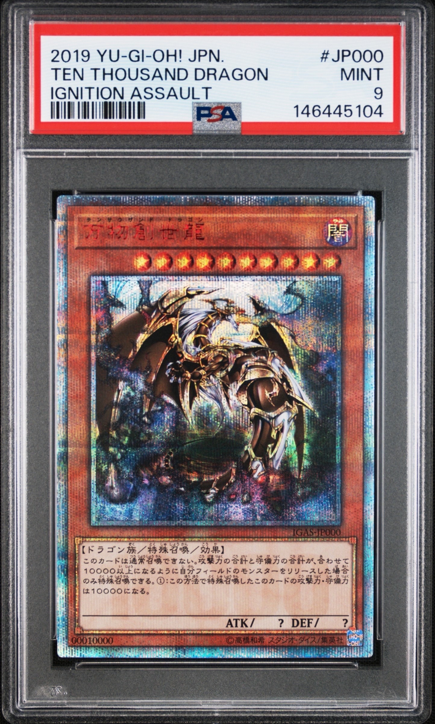宝玉獣 サファイア・ペガサス FOTB-JP007 レリーフ（UL） PSA10 2026年最新】宝玉獣 サファイア・ペガサス レリーフの人気アイテム