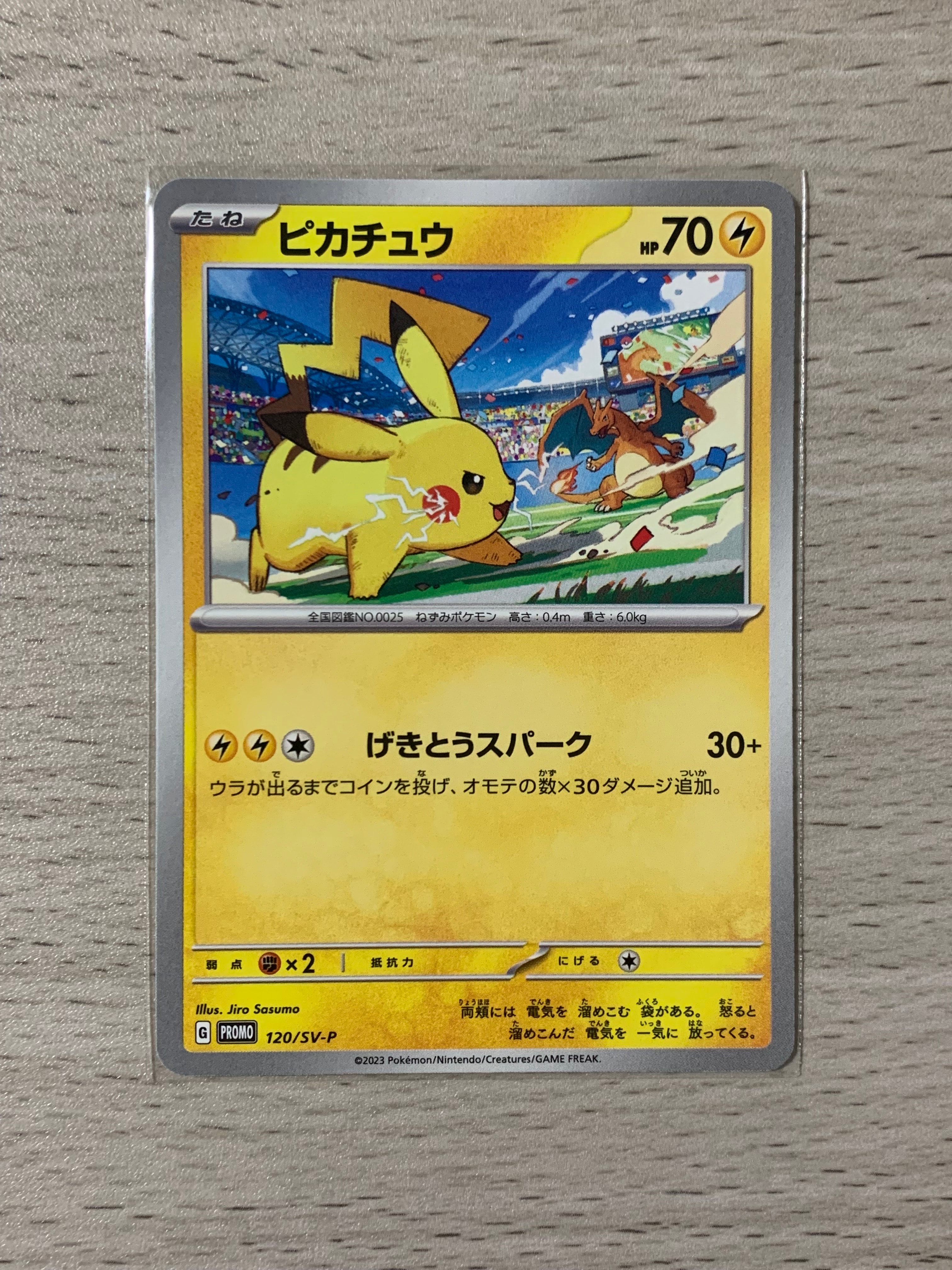 カビゴン [SH 038/053](ファミリーポケモンカードゲーム「ピカチュウV
