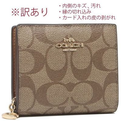 【訳あり】COACH コーチ 二つ折り財布 シグネチャー C3309