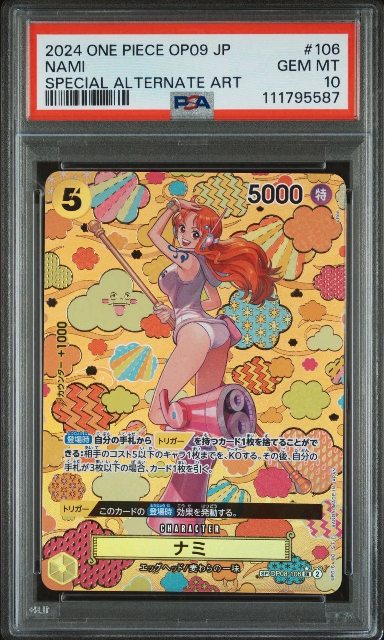 PSA10】ナミ SR-SPC [OP08-106](ブースターパック「新たなる皇帝」) 1