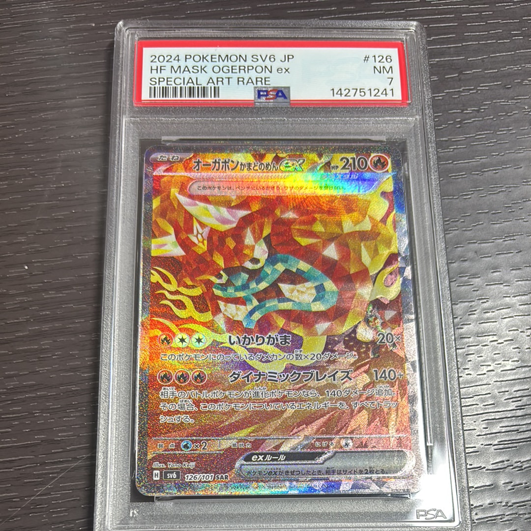 PSA10】まるのみされたピカチュウ: プロモ[S-P 105](プロモーション