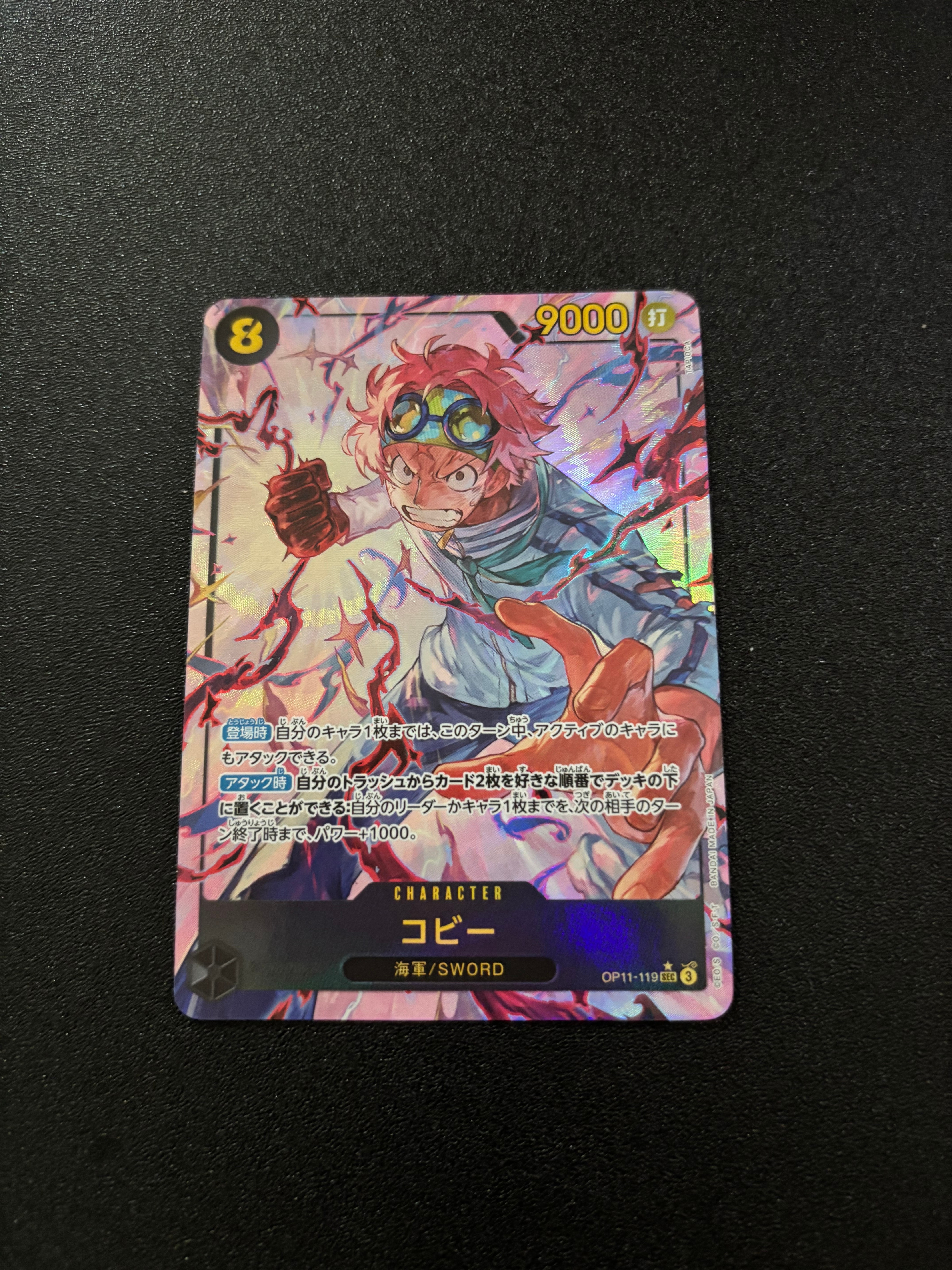PSA10】コビー SEC [OP11-119](プロモーションカード「フラッグシップ