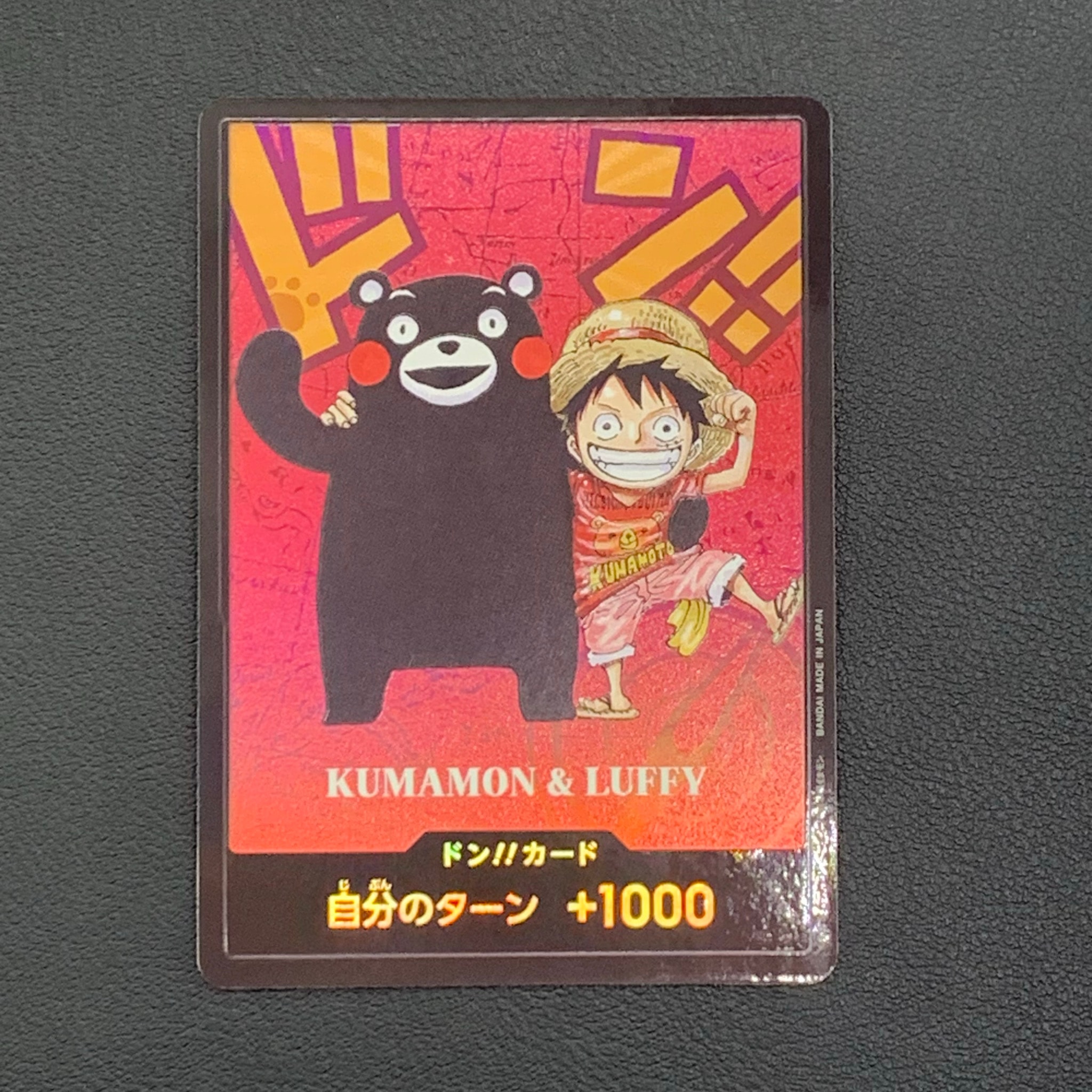 B（小さなキズ/ソリがある品）】ドン!!カード : くまモン&ルフィ