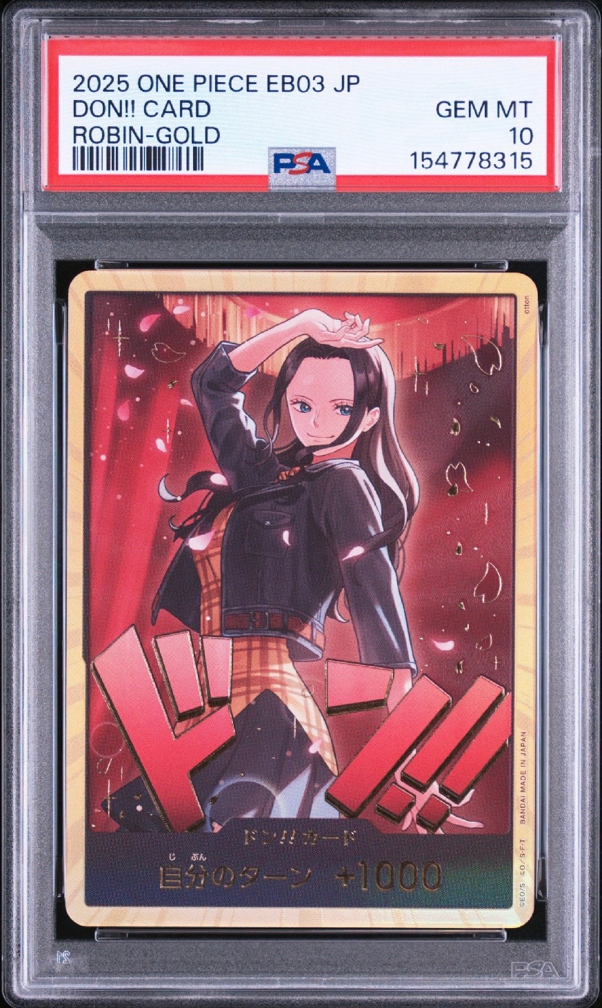 PSA9】ドン!!カード : ニコ・ロビン スーパーパラレル (エクストラ