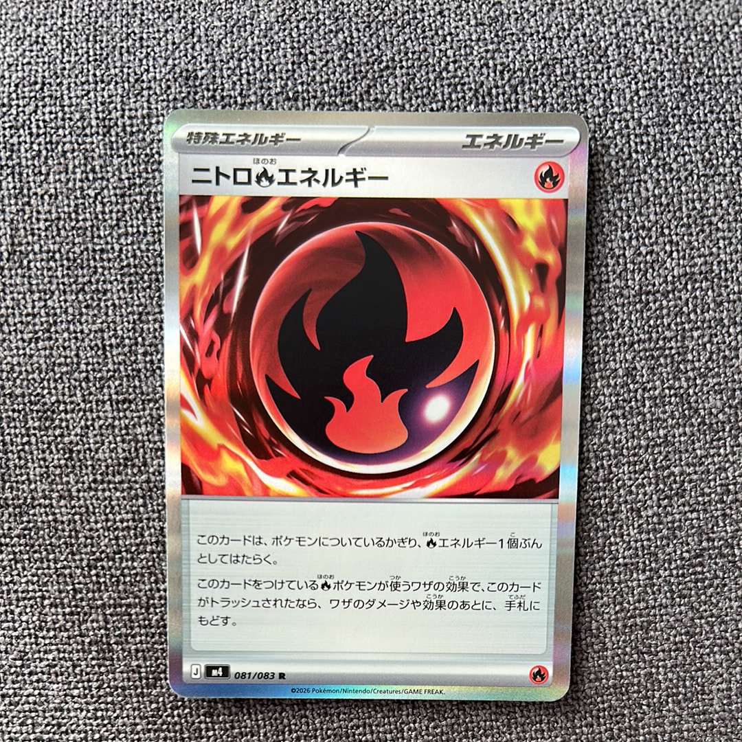 ニトロ炎エネルギー R [M4 081/083](拡張パック「ニンジャスピナー」)