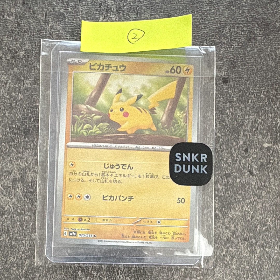 ピカチュウ C: モンスターボールミラー[SV2a 025/165](強化拡張パック「ポケモンカード151」)