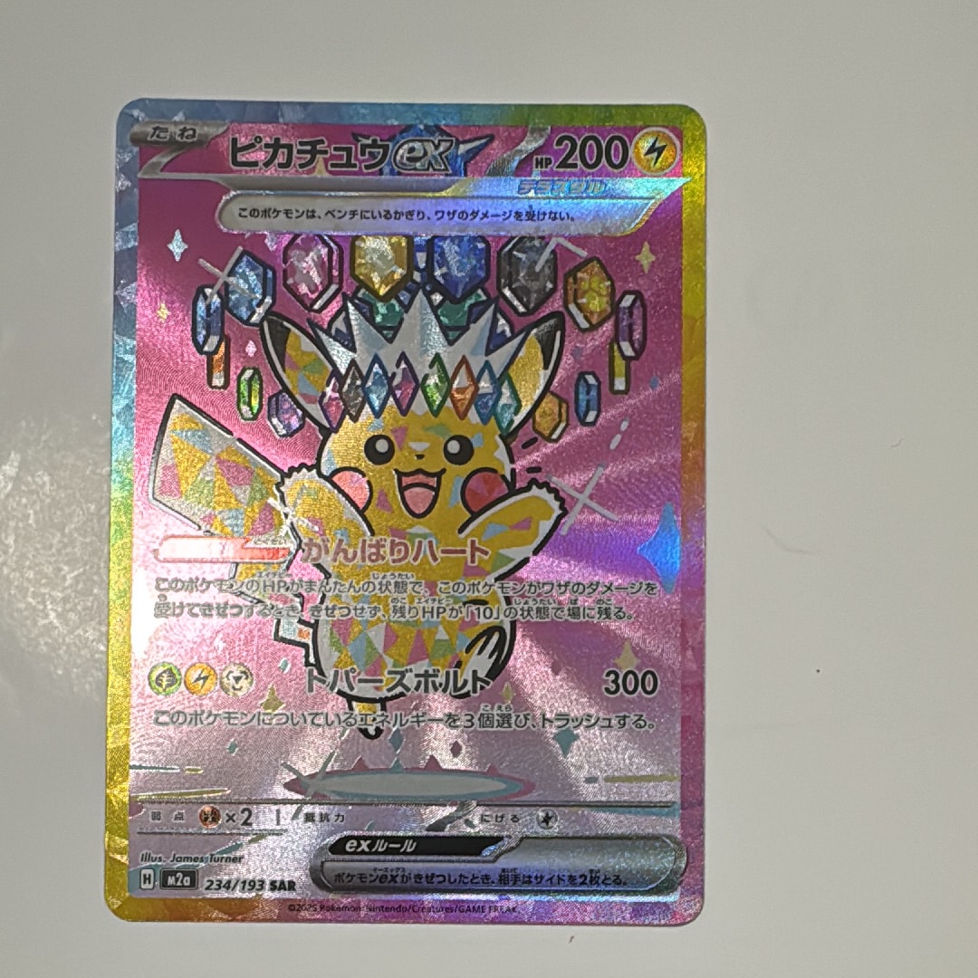 PSA10】レアコイル AR [SV8 112/106](拡張パック「超電ブレイカー」) 1