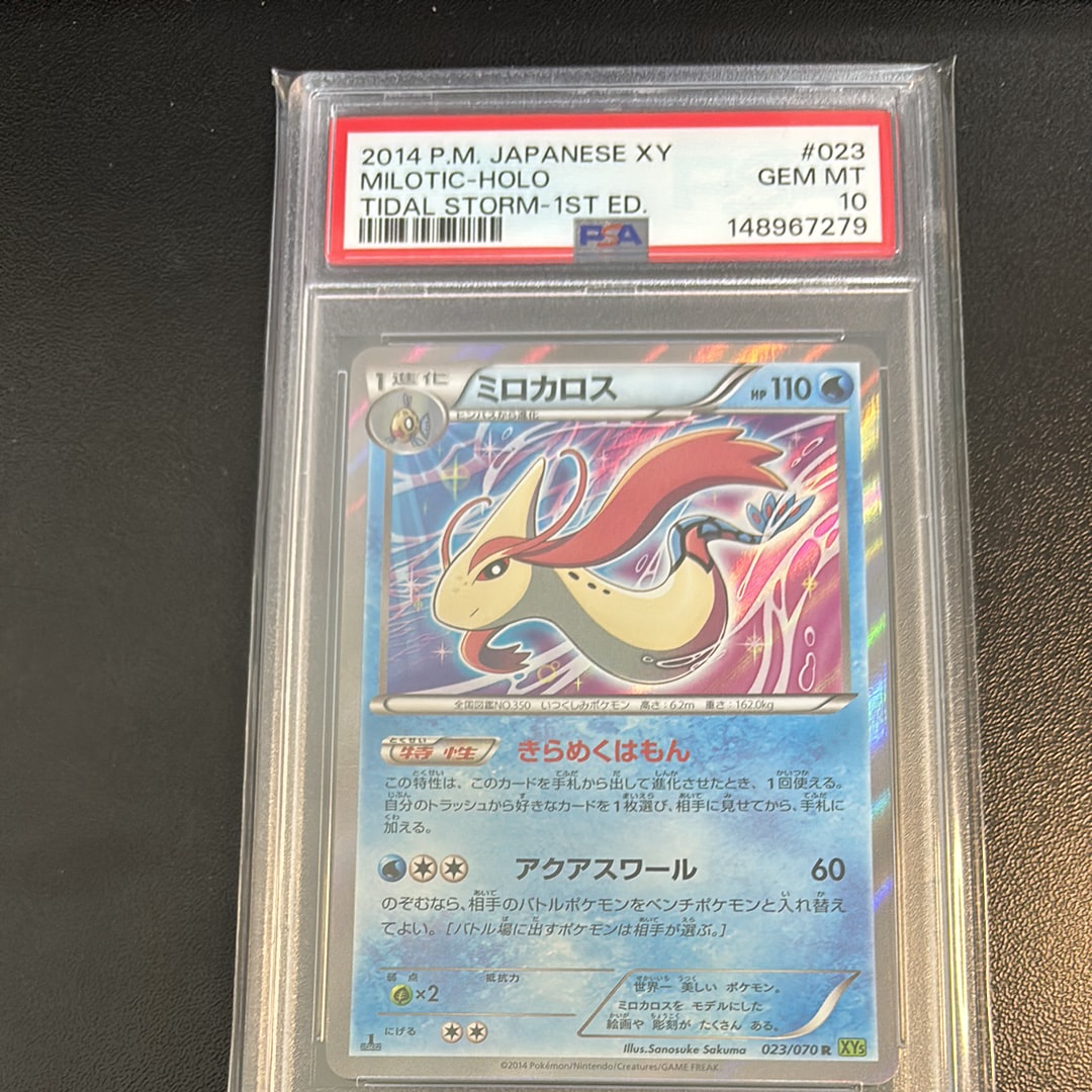 PSA10】ミロカロス R :1ED [XY5 023/070](拡張パック「タイダル