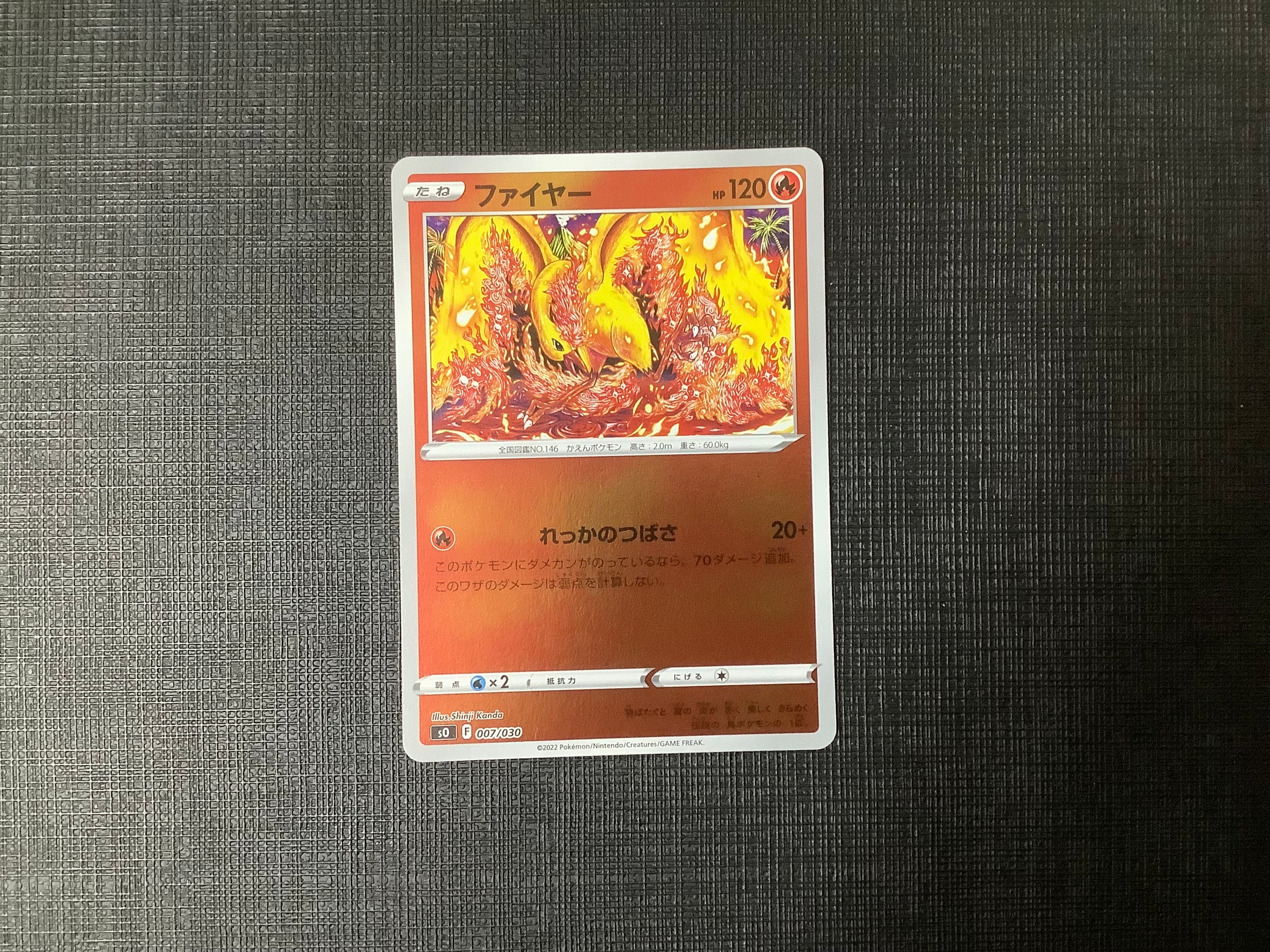 ファイヤー [SO 007/030](スペシャルデッキセット リザードンVSTAR vs レックウザVMAX)