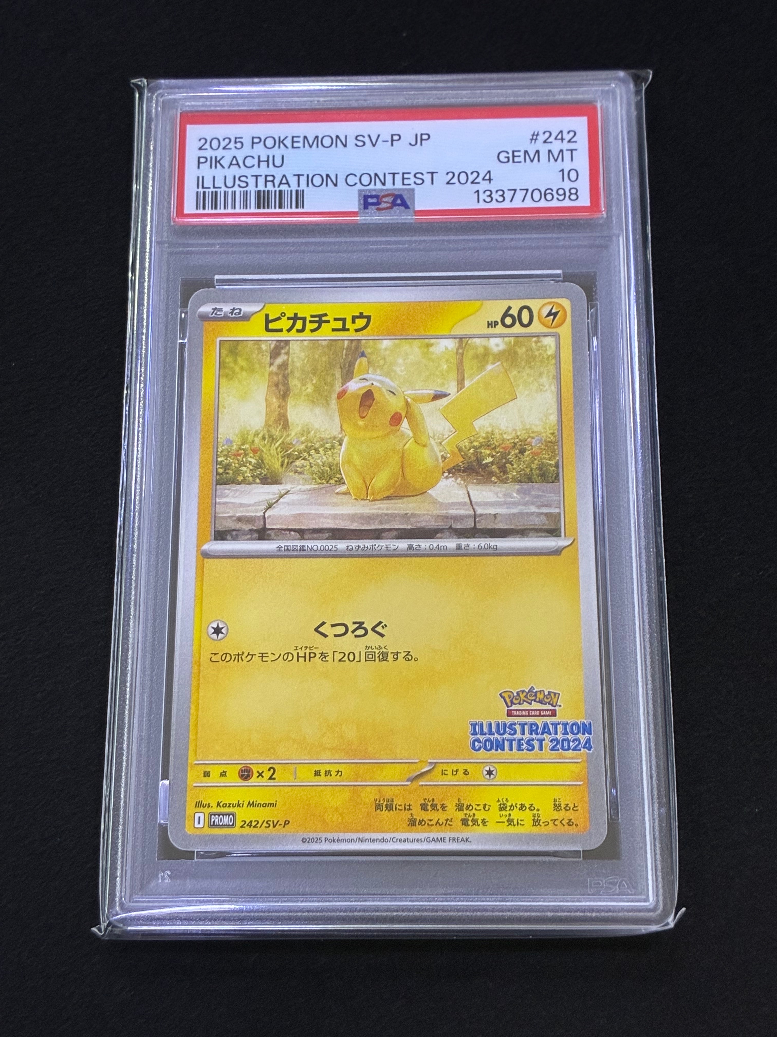 リーフィア: プロモ [SV-P 068](「YU NAGABA×ポケモンカードゲーム