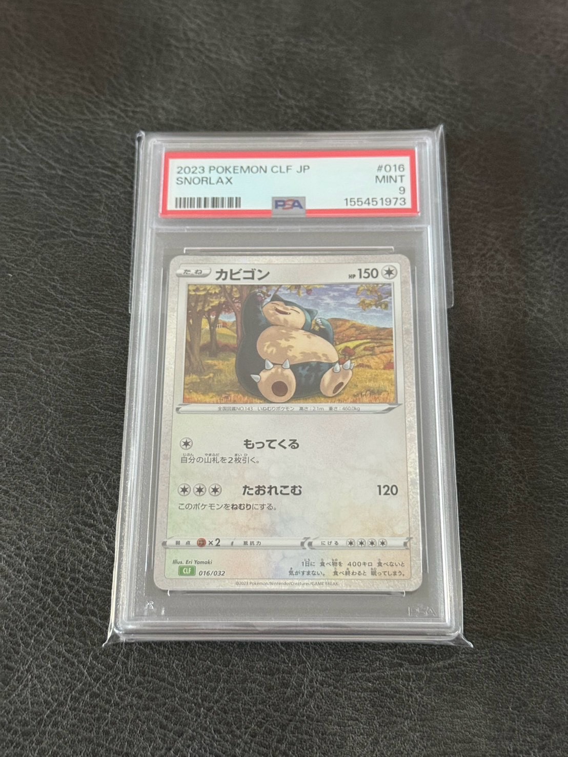 カビゴン [CLF 016/032](ポケモンカードゲーム Classic)