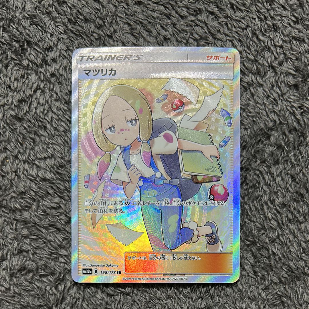 マツリカ SR[SM12a 198/173](ハイクラスパック「TAG TEAM GX タッグオールスターズ」)