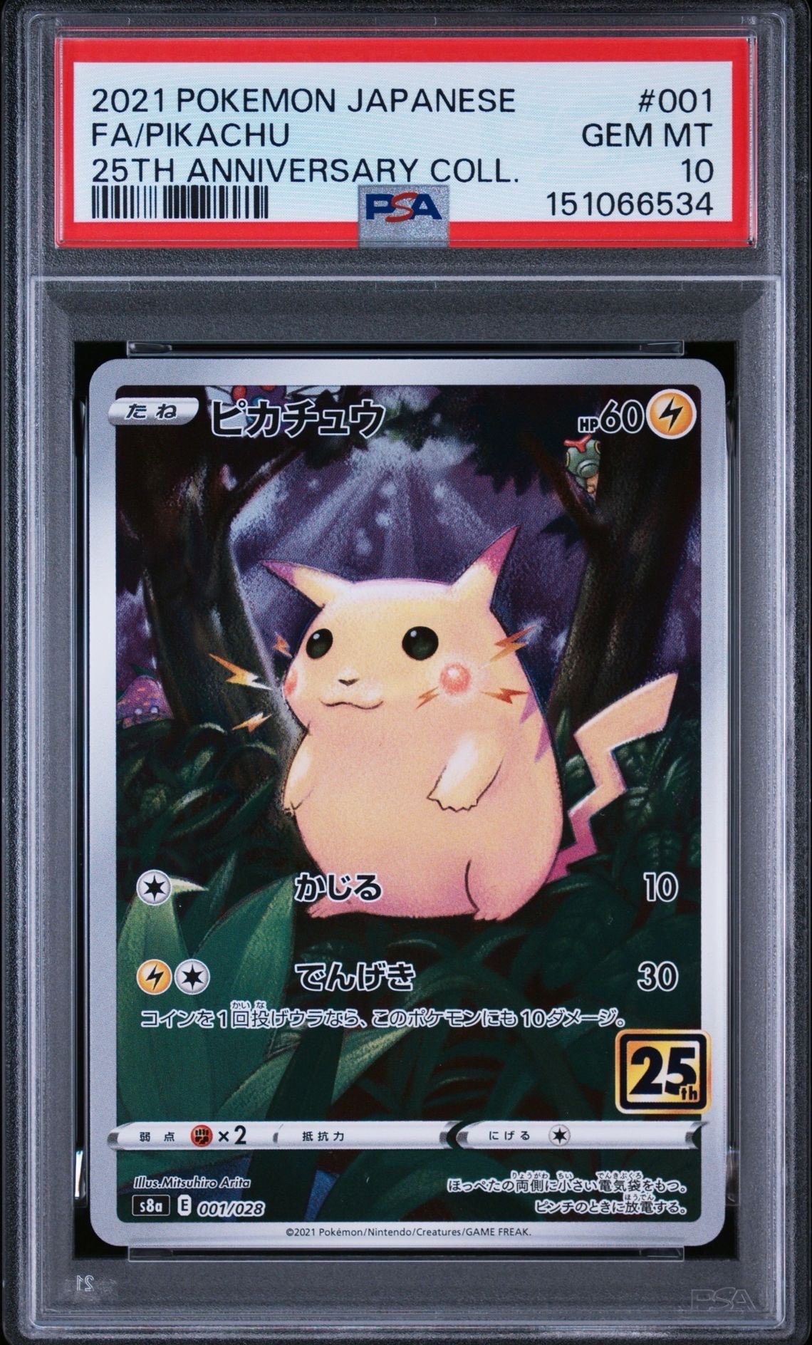 PSA10】ピカチュウ: ミラー [s8a 001/028](拡張パック「25th