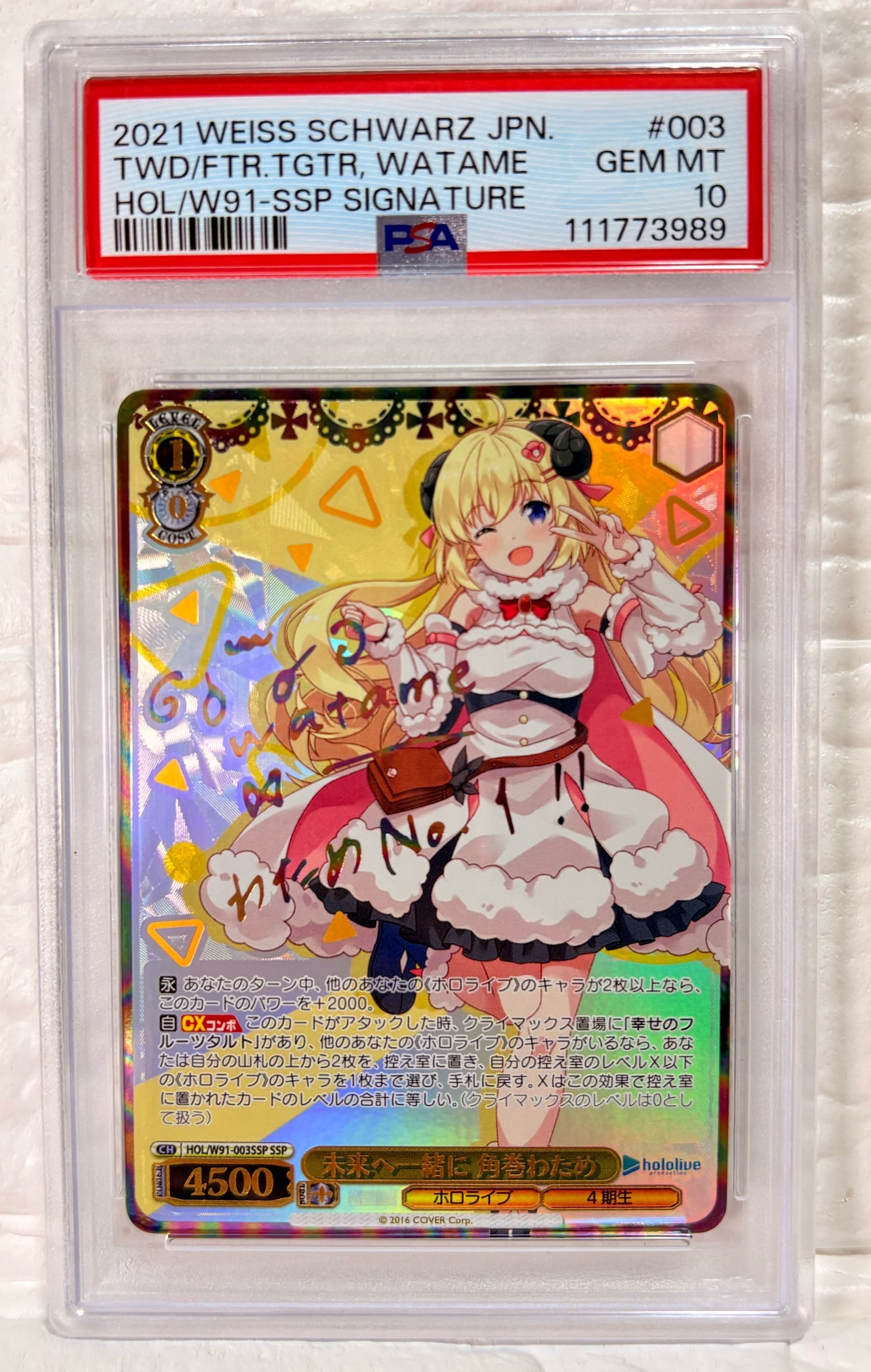 PSA10】未来へ一緒に 桐生ココ SSP [HOL/W91-004SSP](ブースターパック