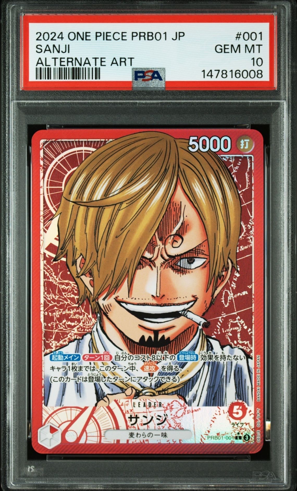 サンジ L-P [PRB01-001](プレミアムブースター「ONE PIECE CARD THE BEST」)